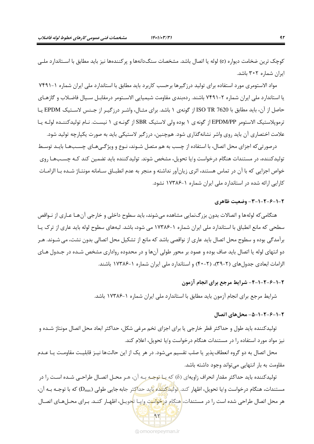 صفحه 126 از 577