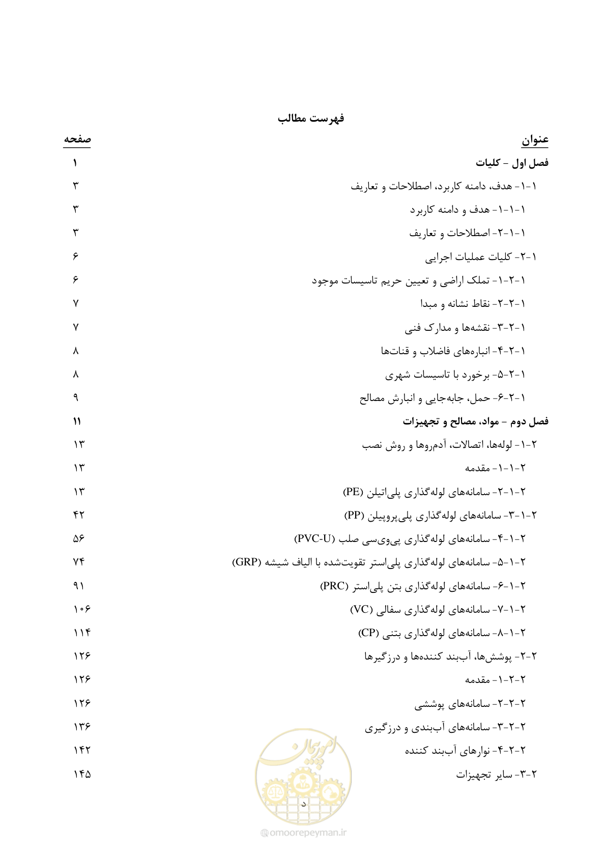 صفحه 13 از 577