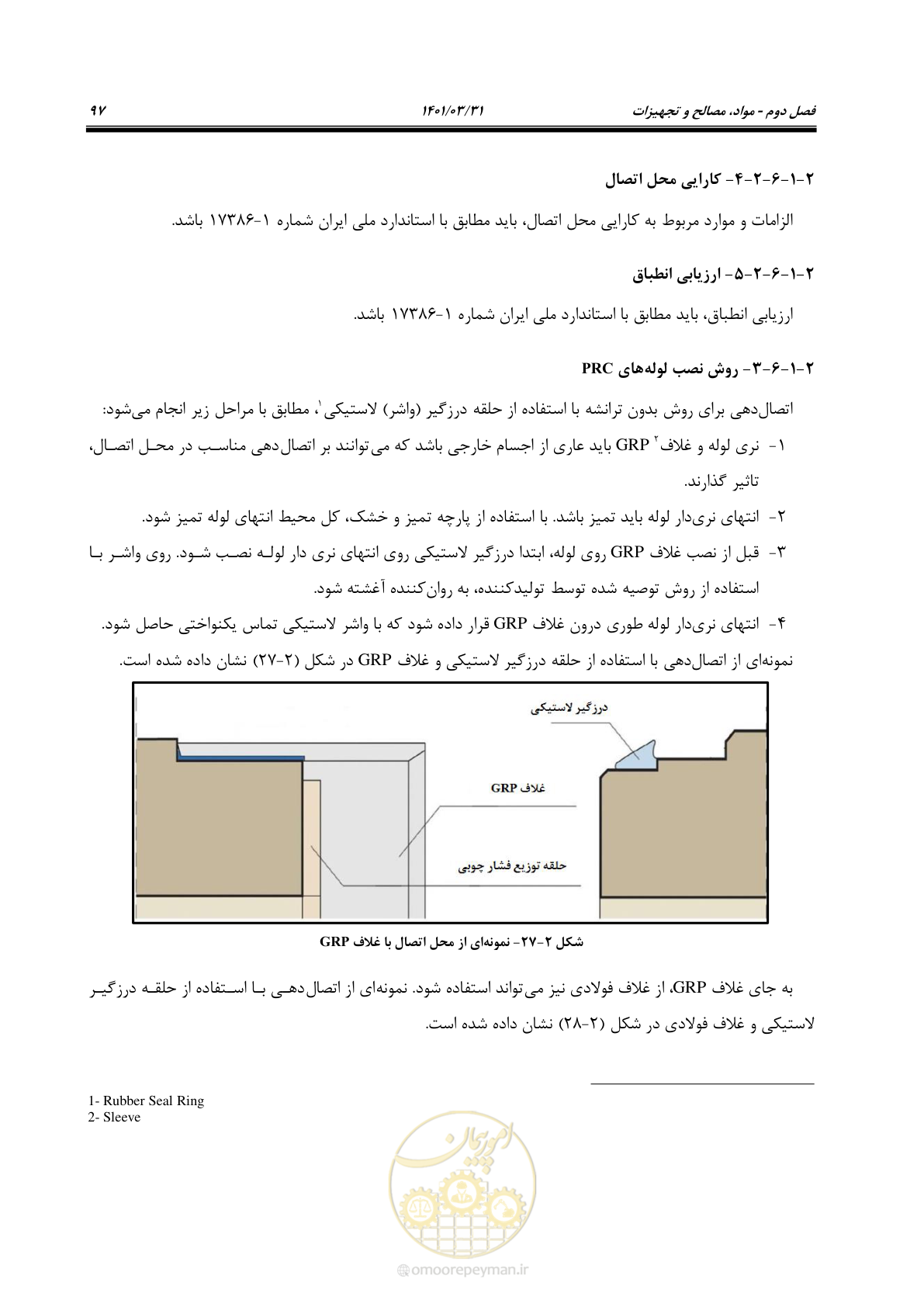 صفحه 131 از 577