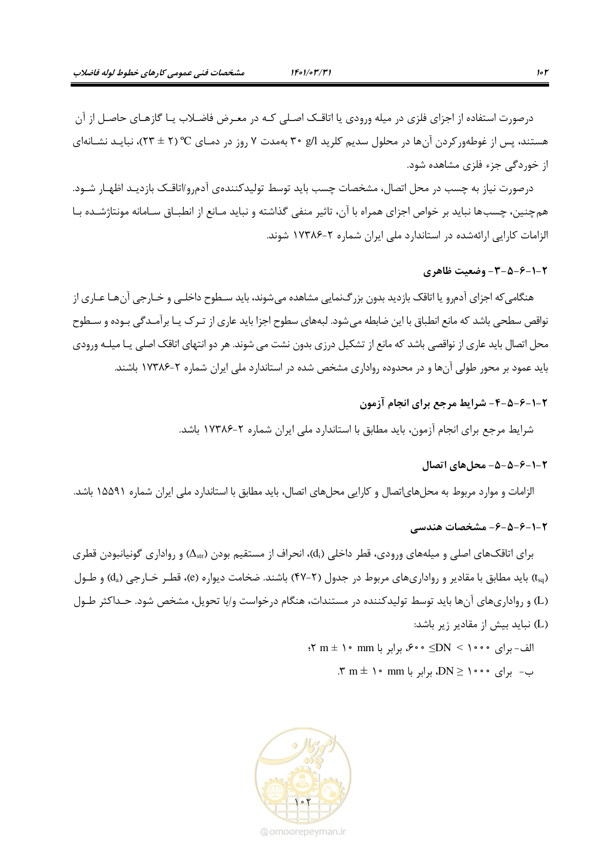 صفحه 136 از 577