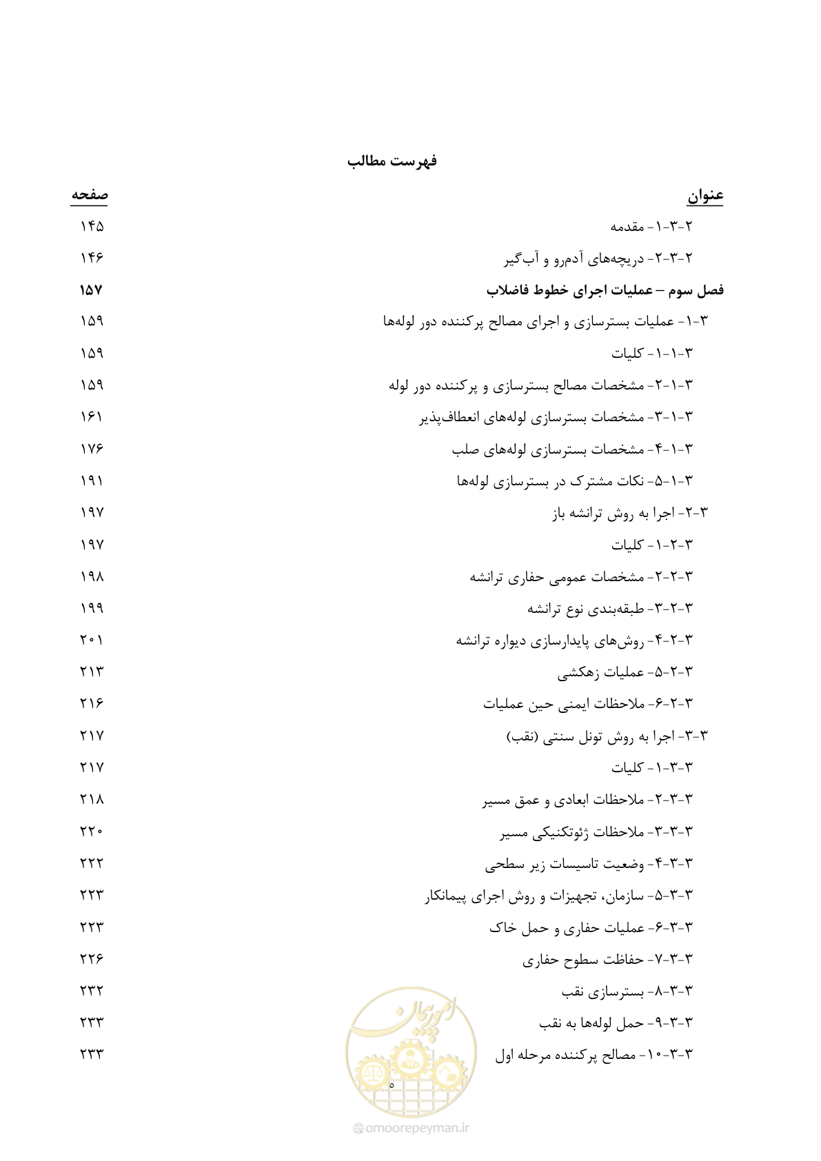 صفحه 14 از 577
