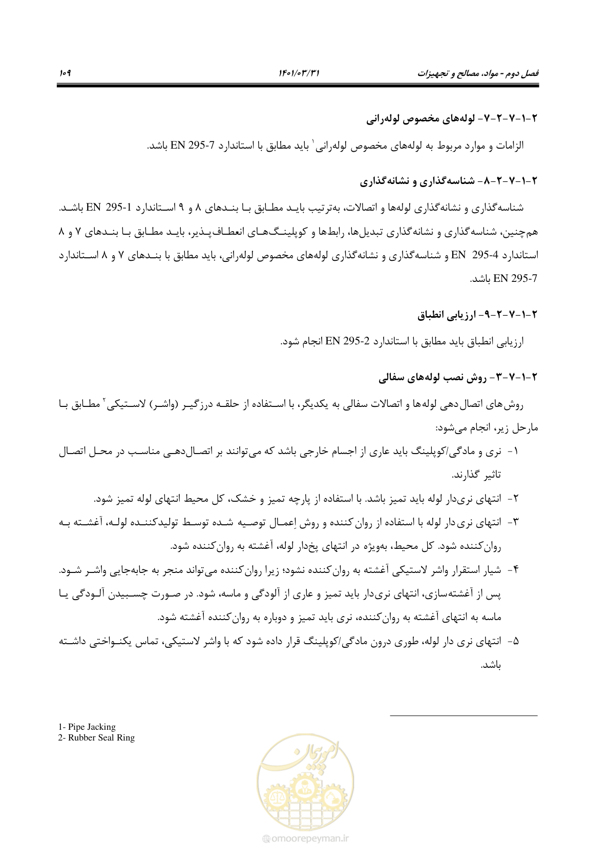 صفحه 143 از 577