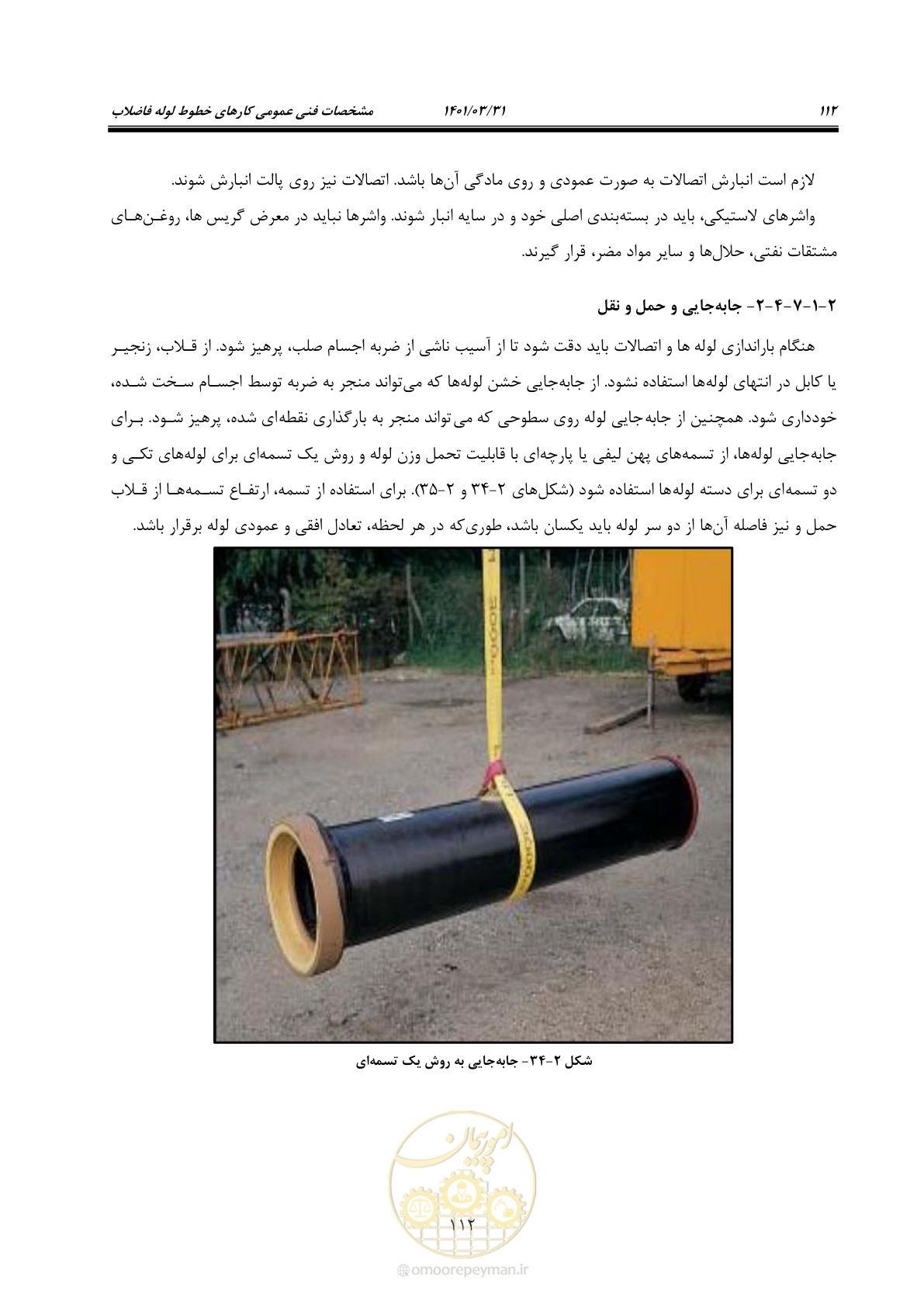 صفحه 146 از 577