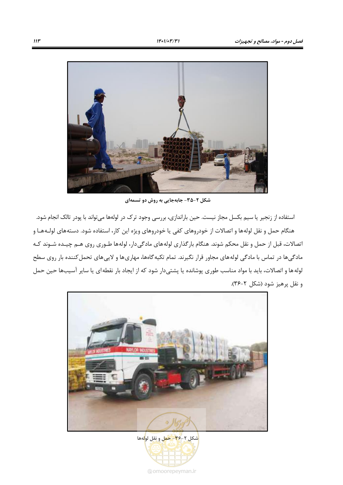 صفحه 147 از 577