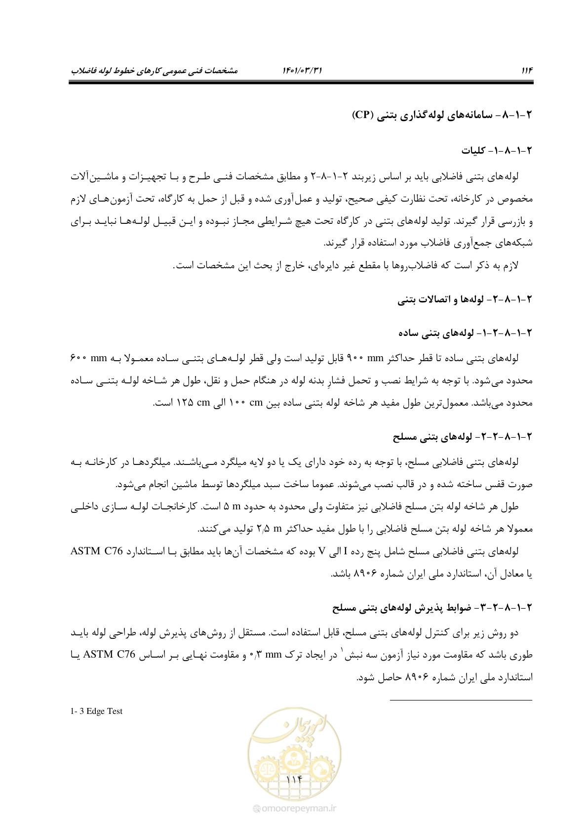 صفحه 148 از 577