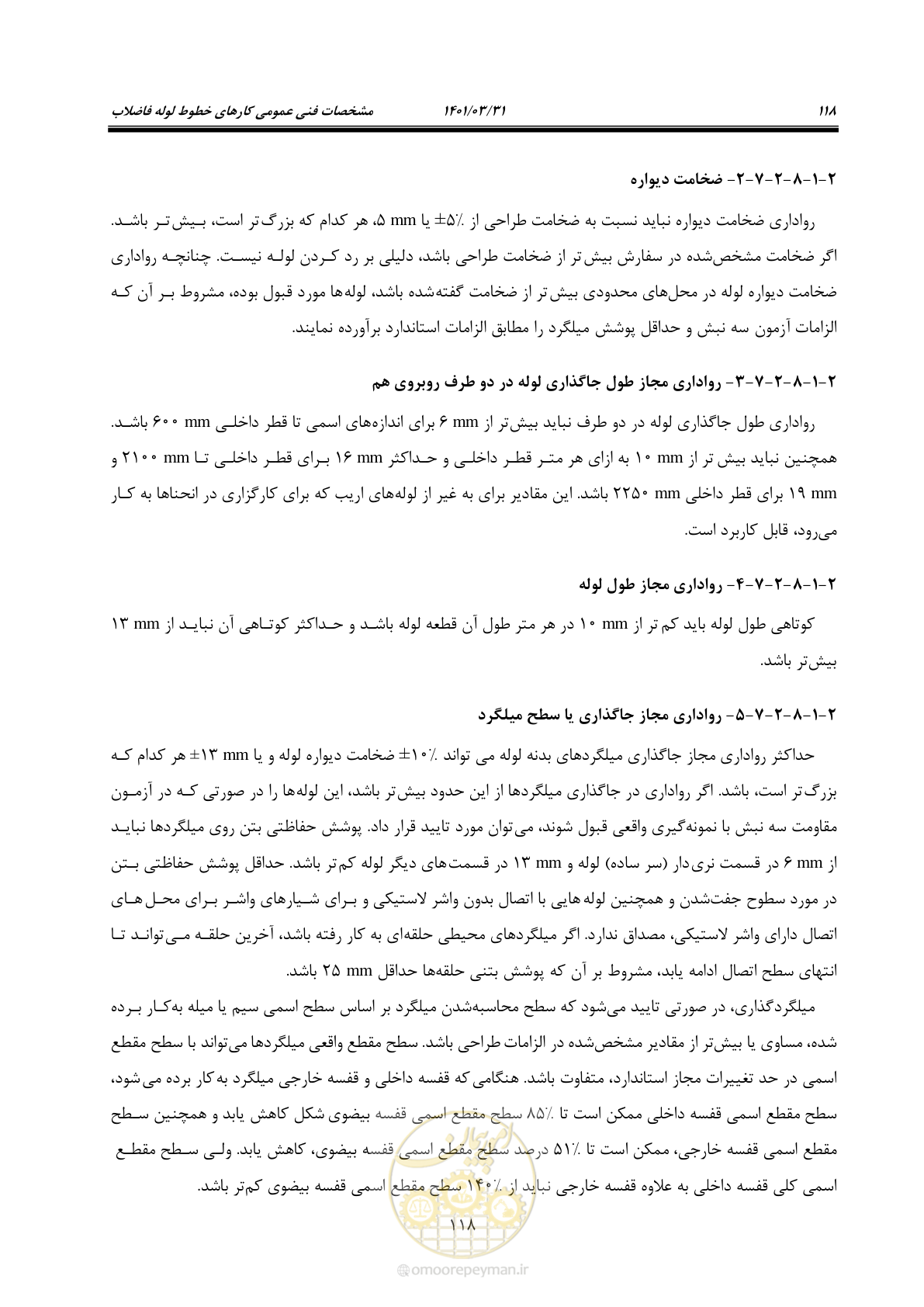 صفحه 152 از 577