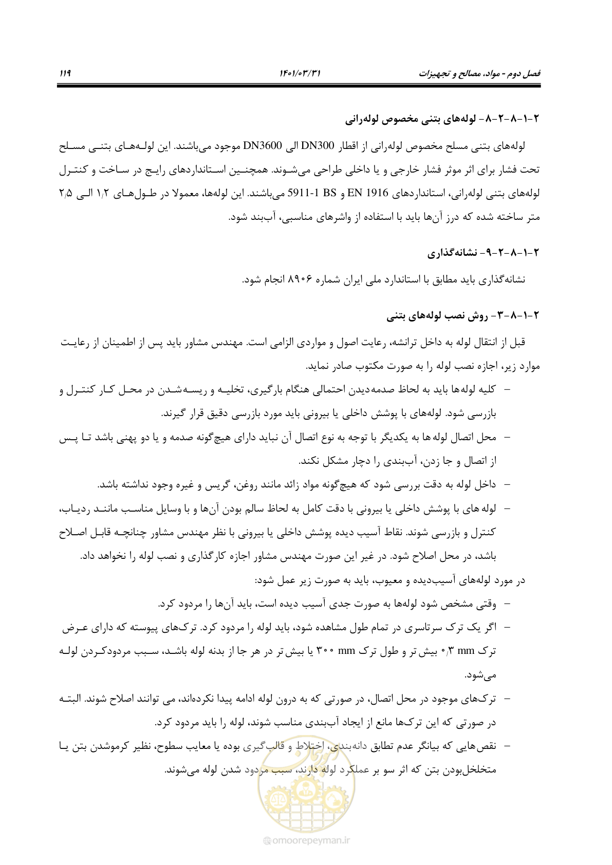 صفحه 153 از 577