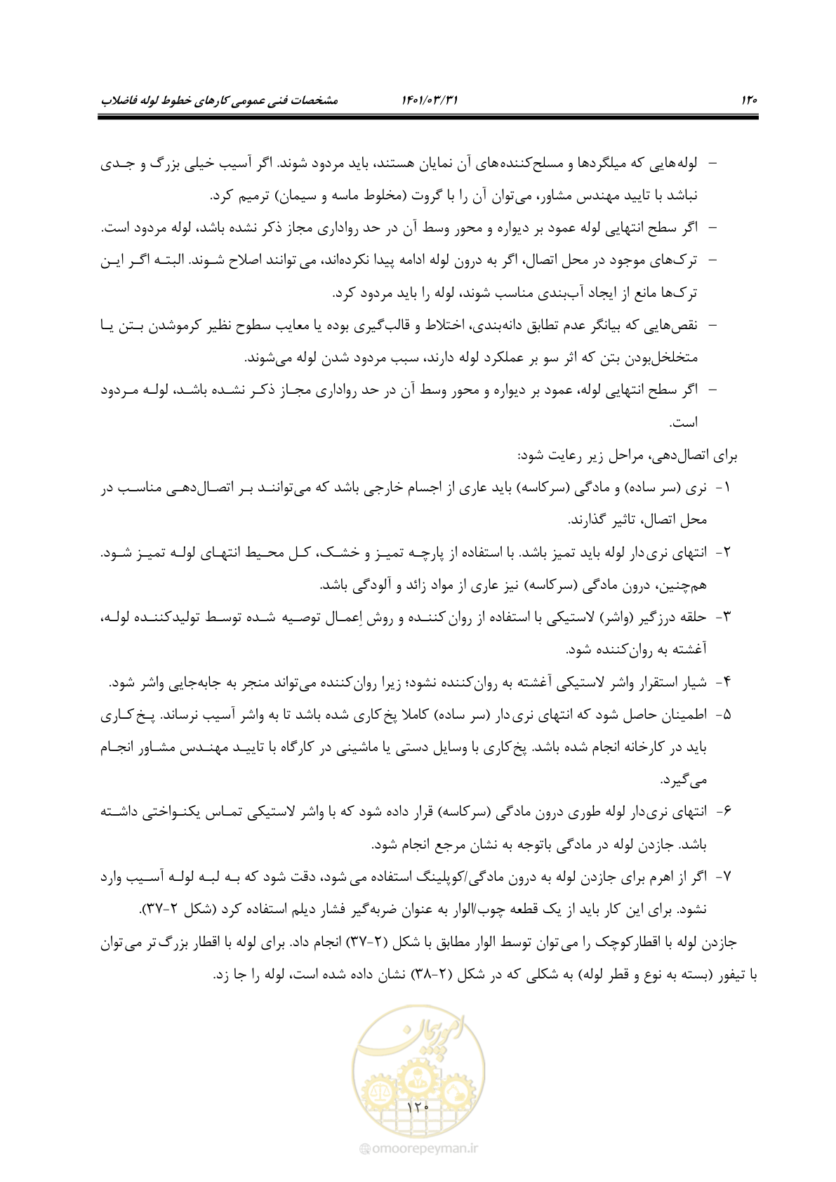 صفحه 154 از 577