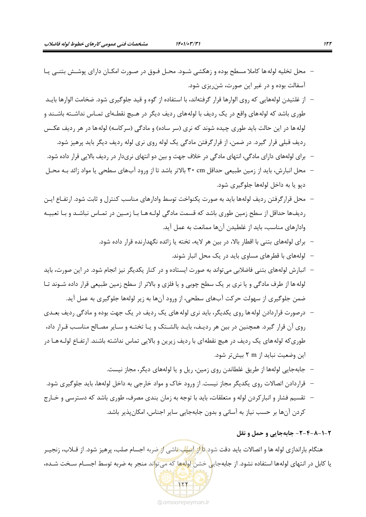 صفحه 156 از 577