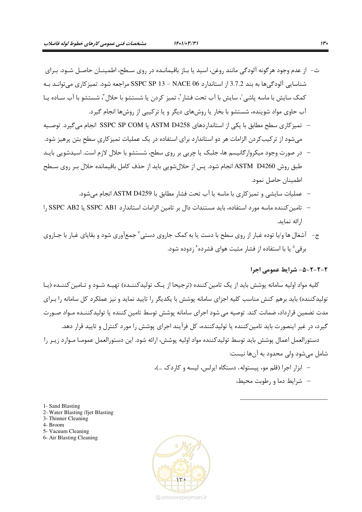 صفحه 164 از 577
