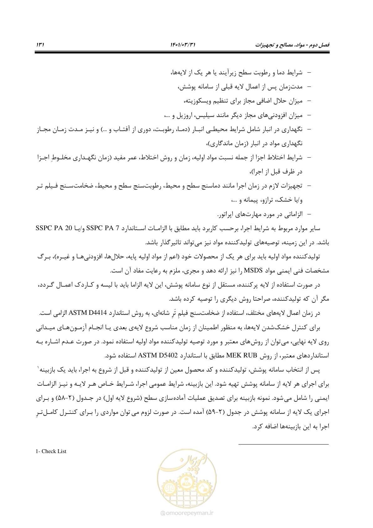 صفحه 165 از 577