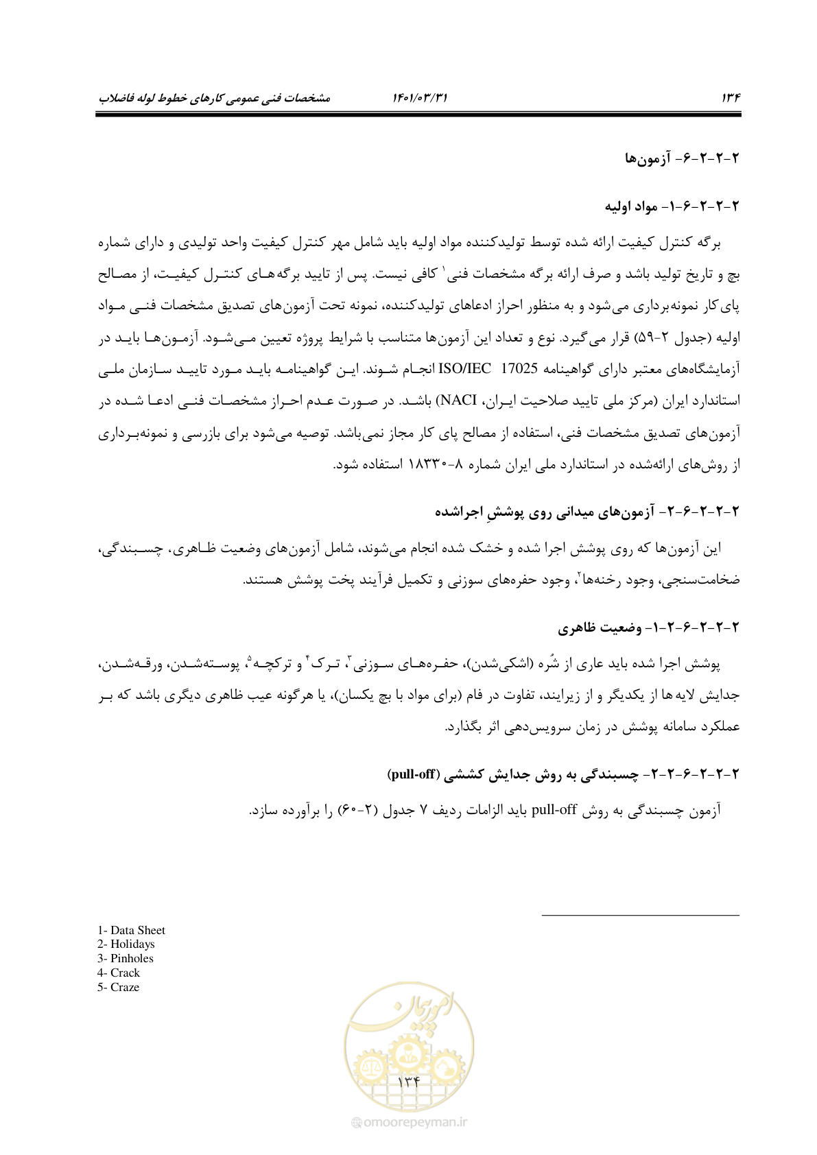 صفحه 168 از 577