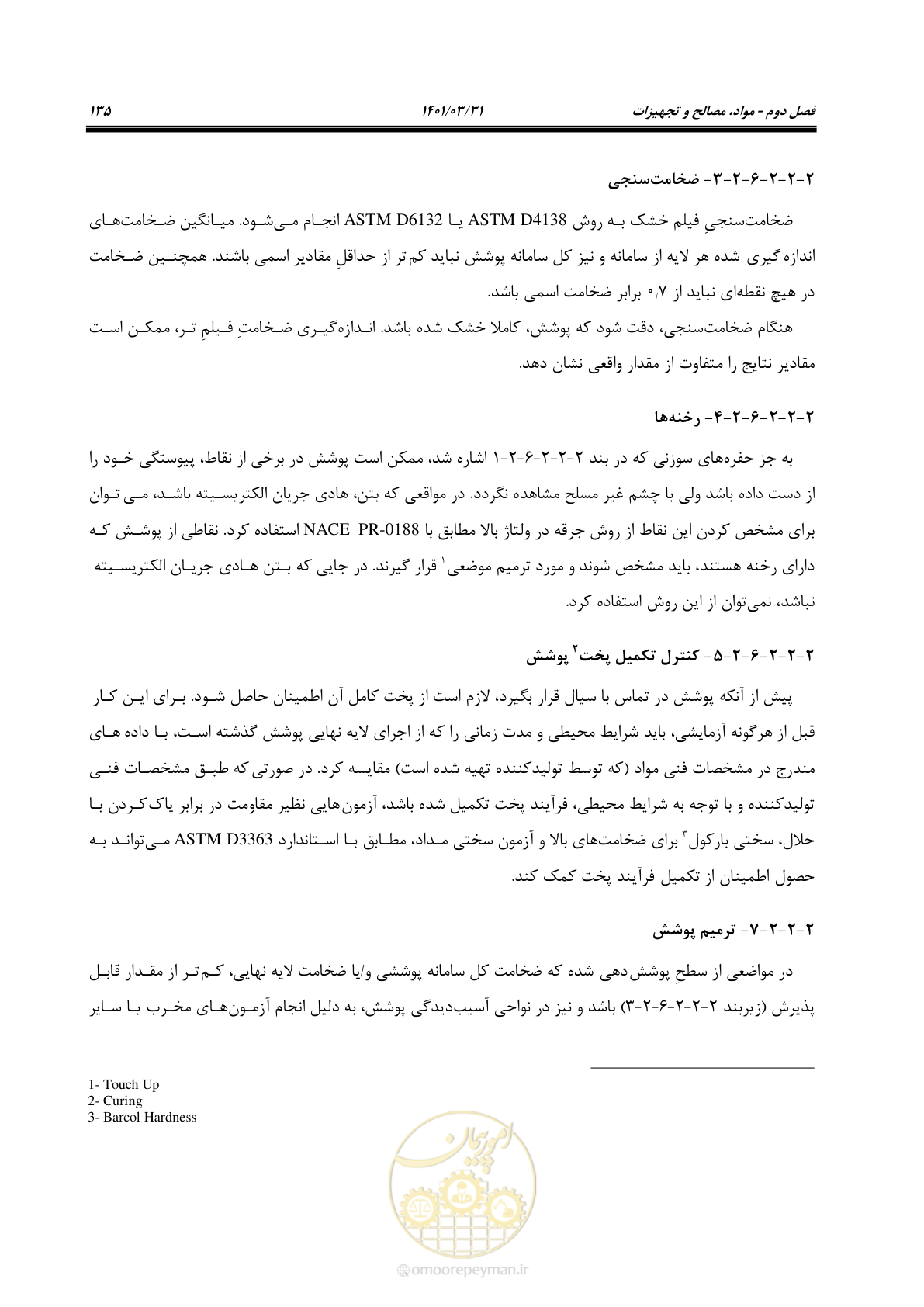 صفحه 169 از 577