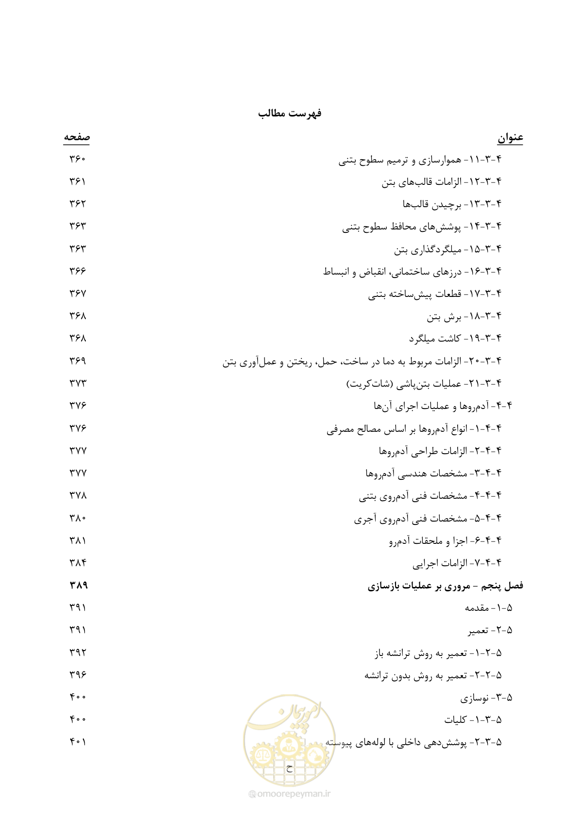 صفحه 17 از 577