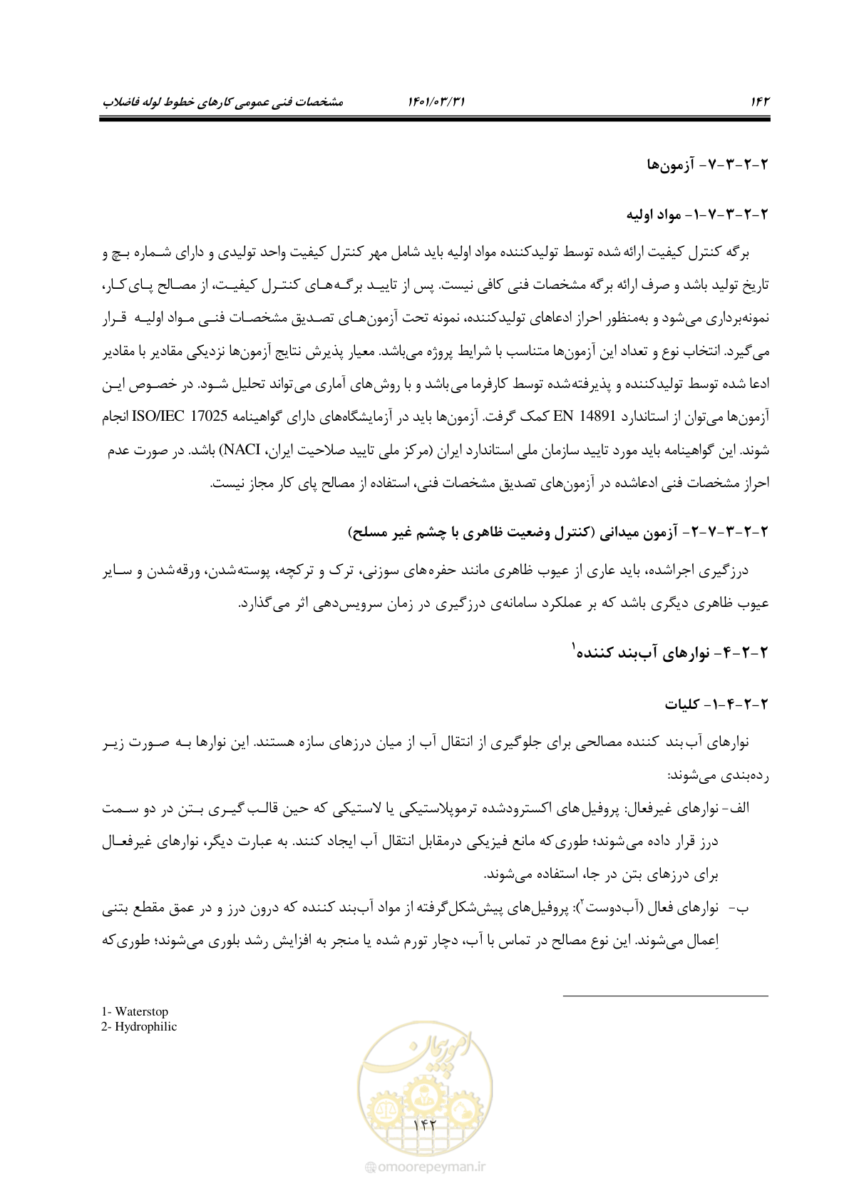 صفحه 176 از 577