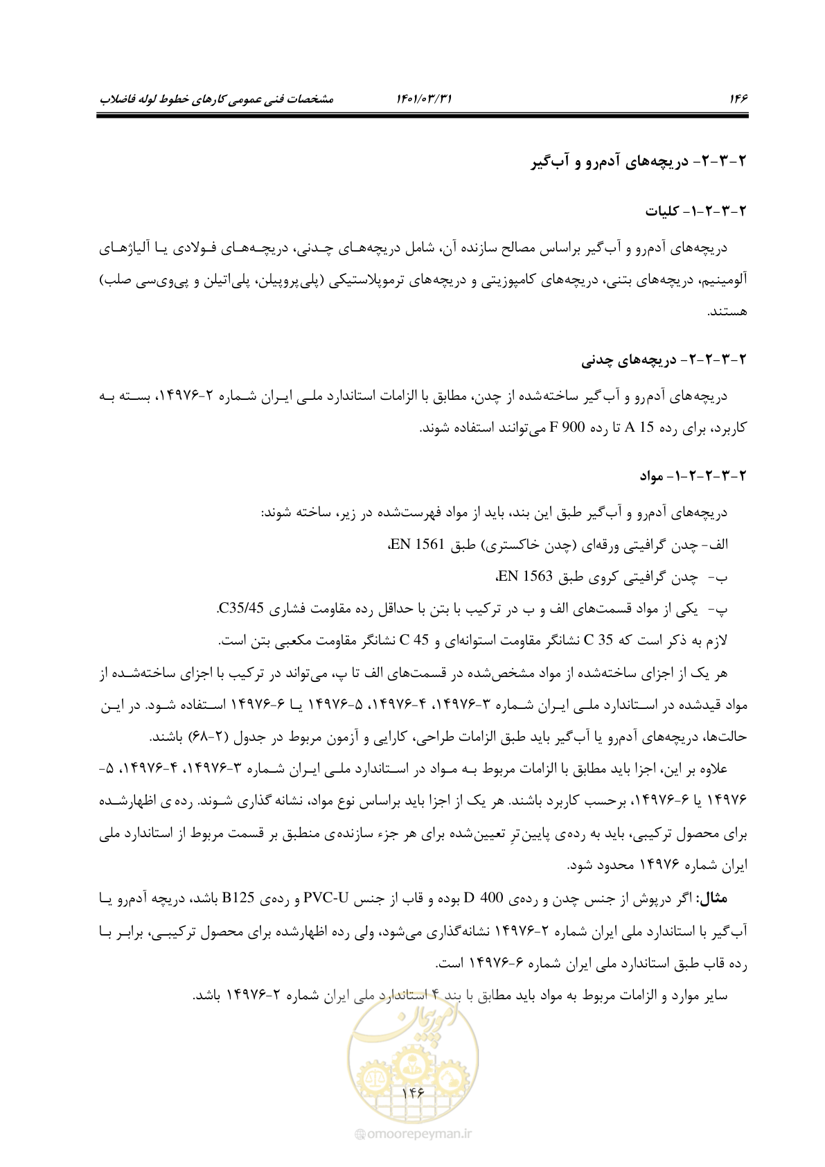 صفحه 180 از 577
