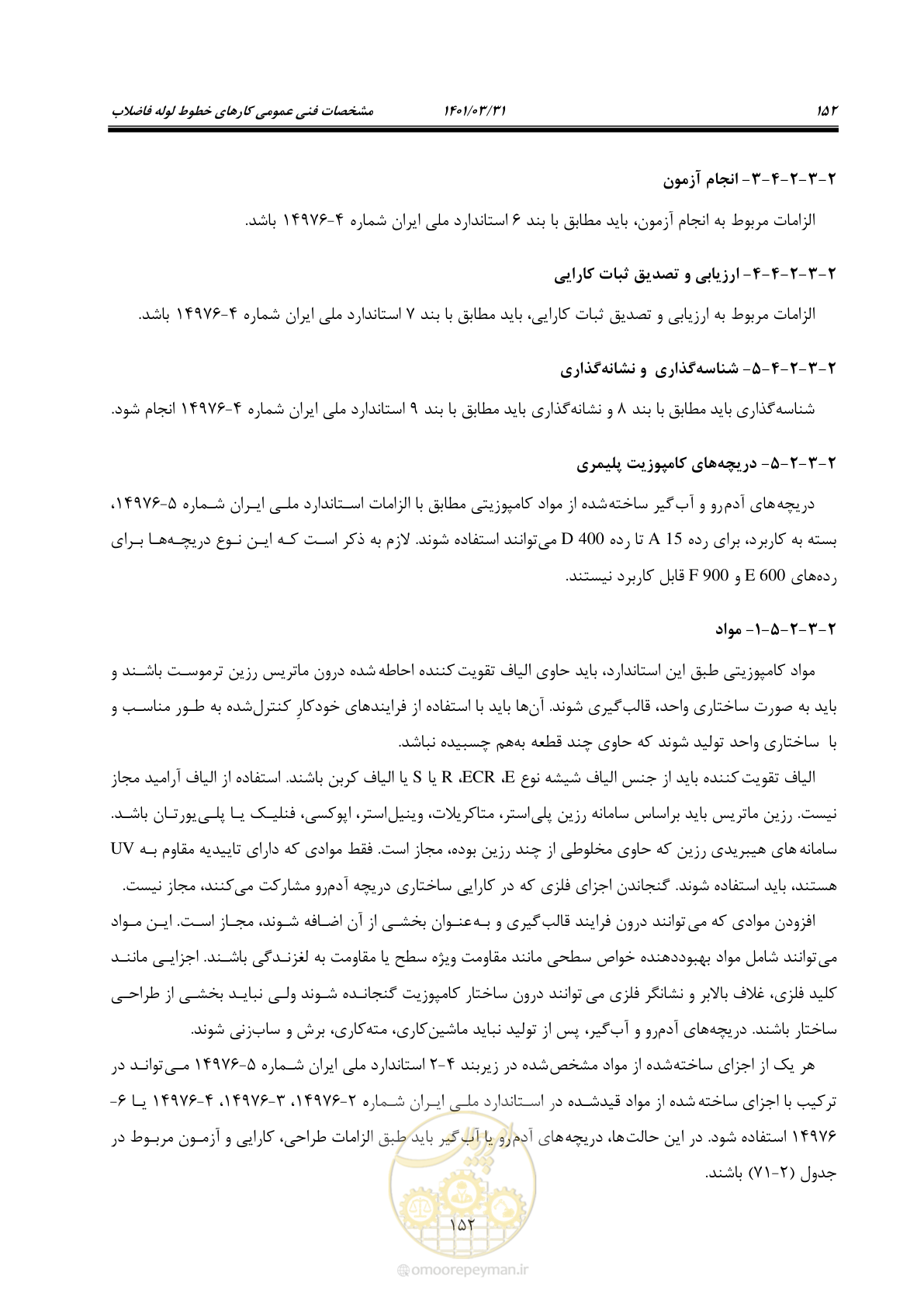 صفحه 186 از 577