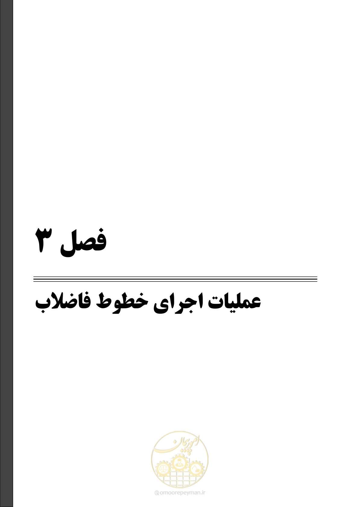 صفحه 191 از 577
