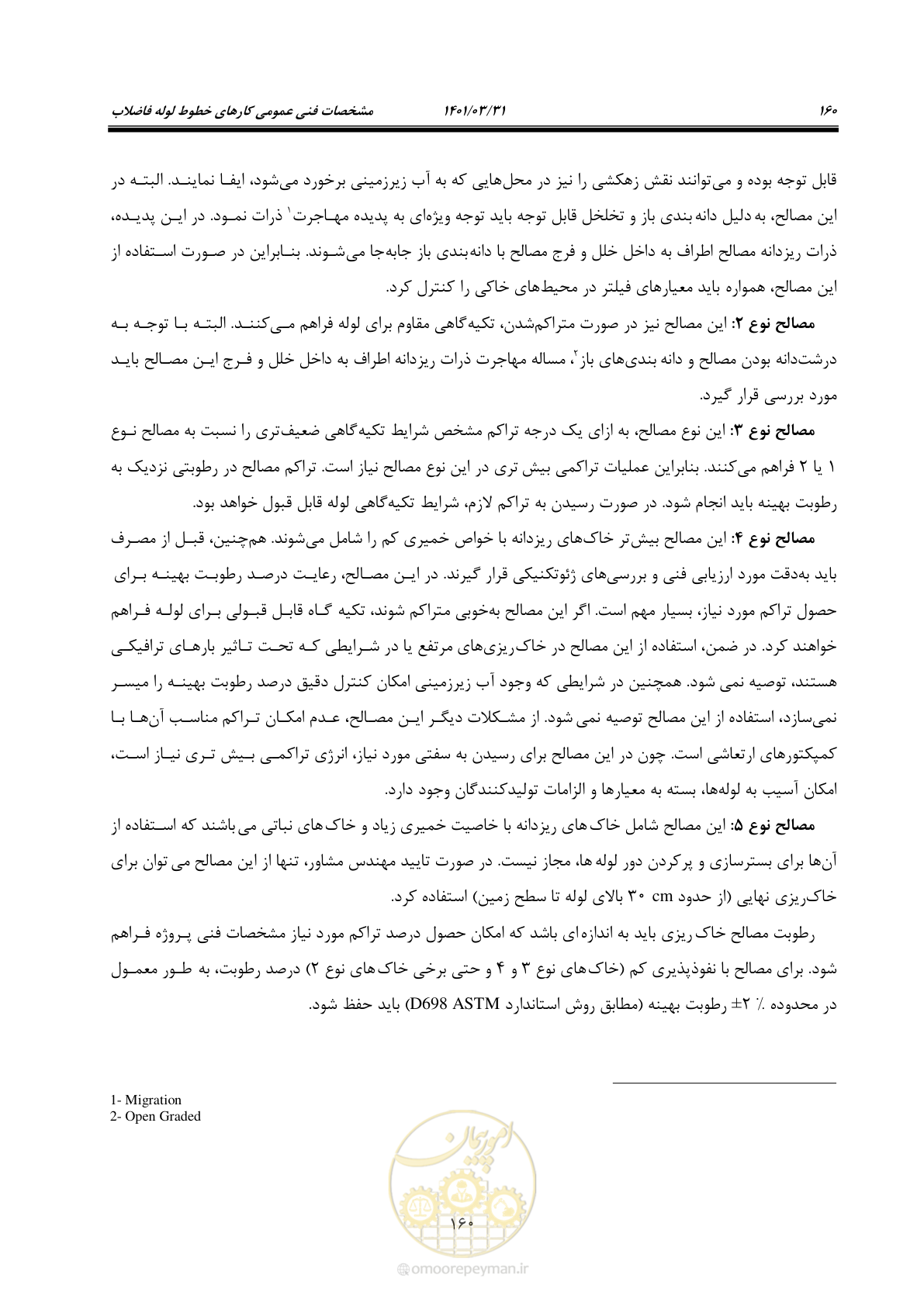 صفحه 194 از 577