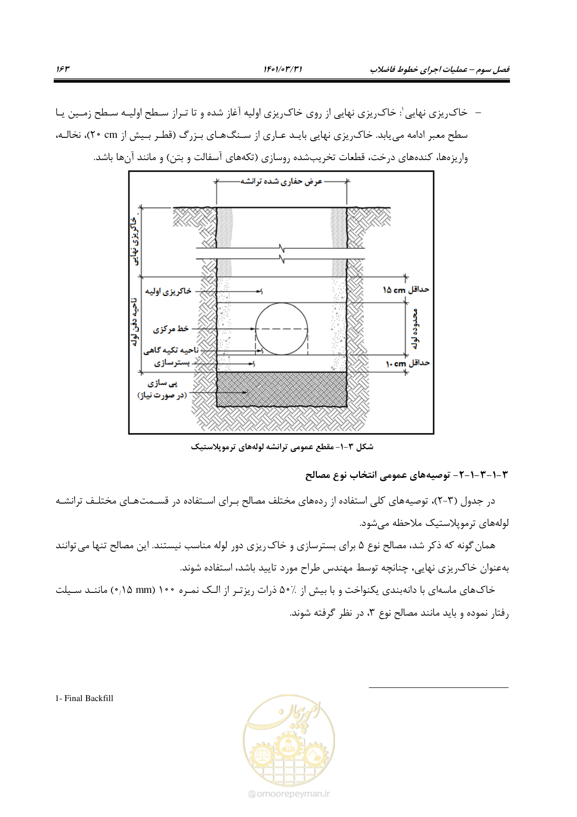 صفحه 197 از 577