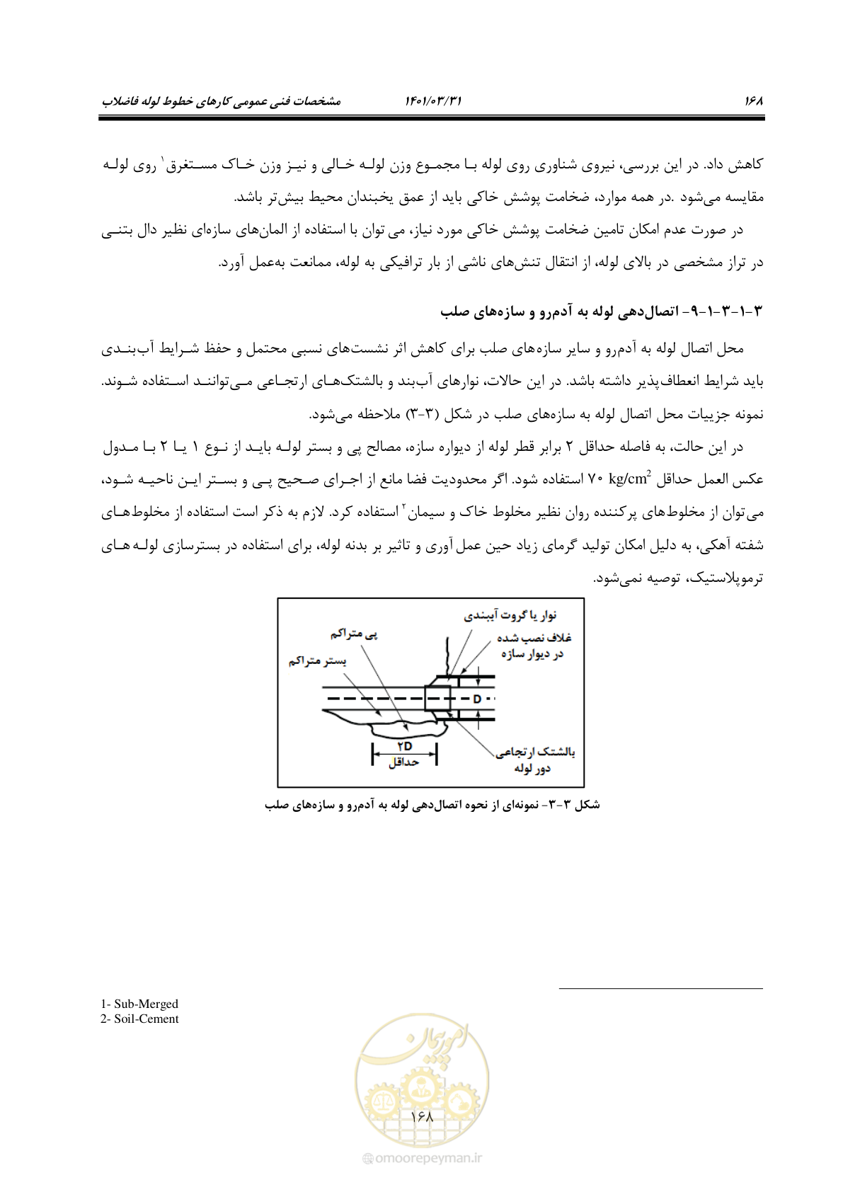 صفحه 202 از 577