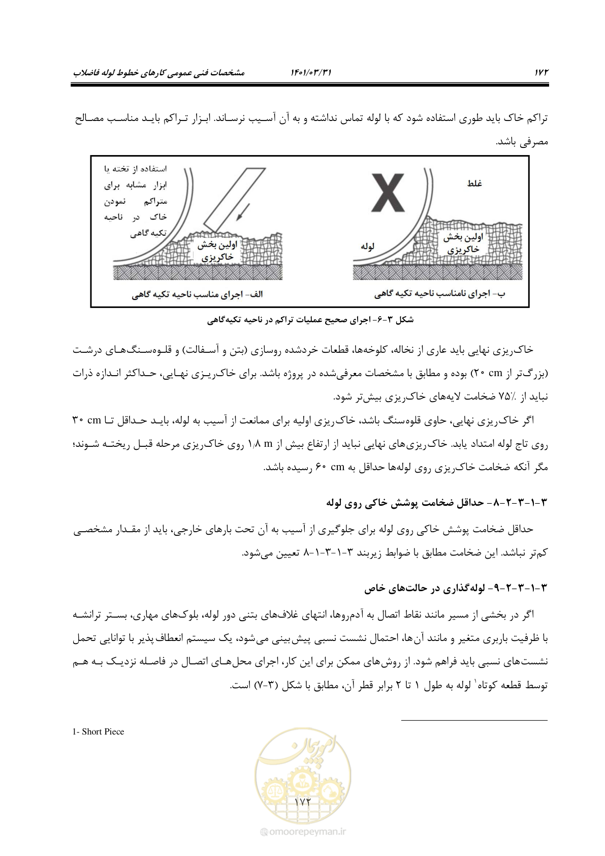 صفحه 206 از 577
