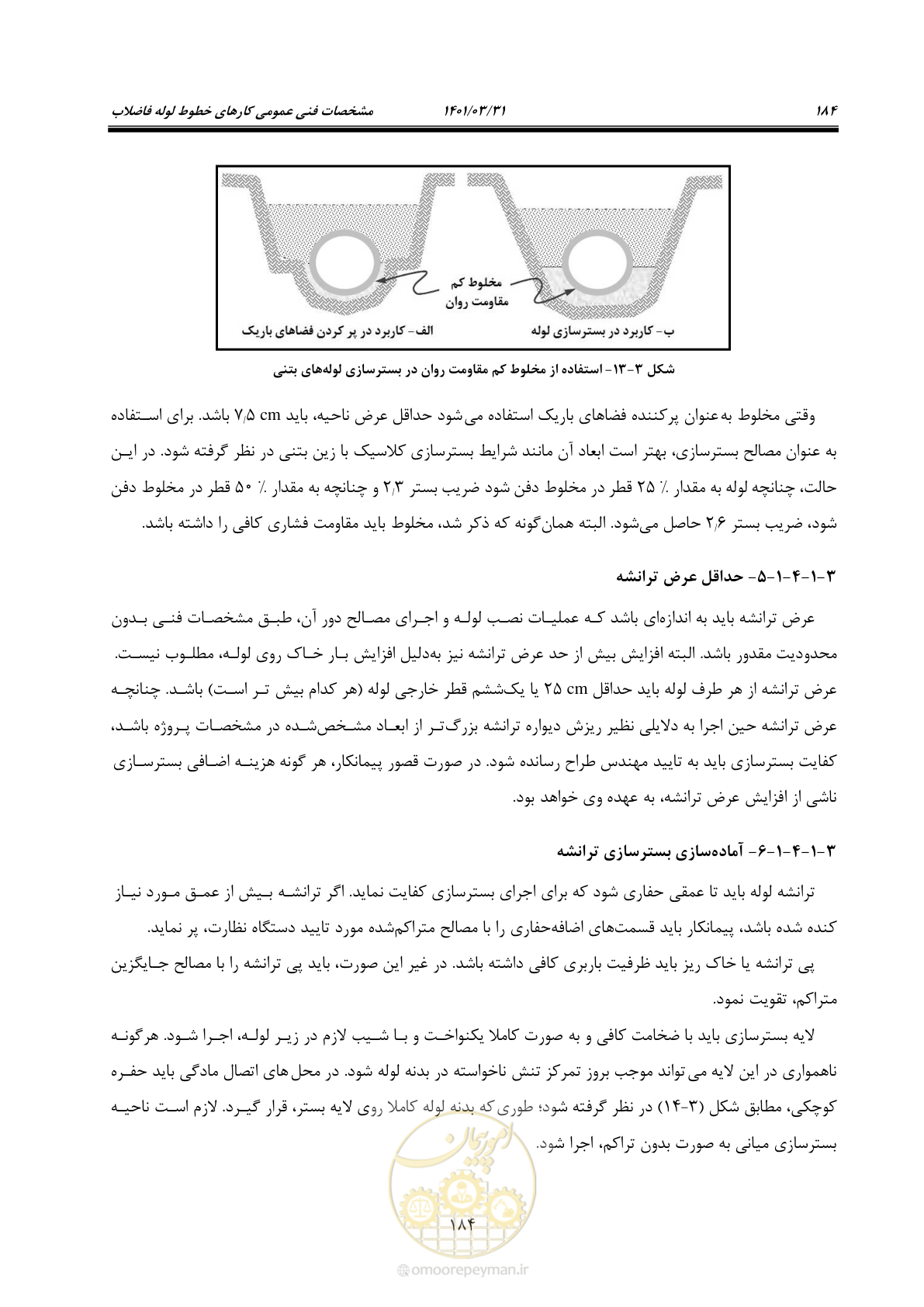 صفحه 218 از 577