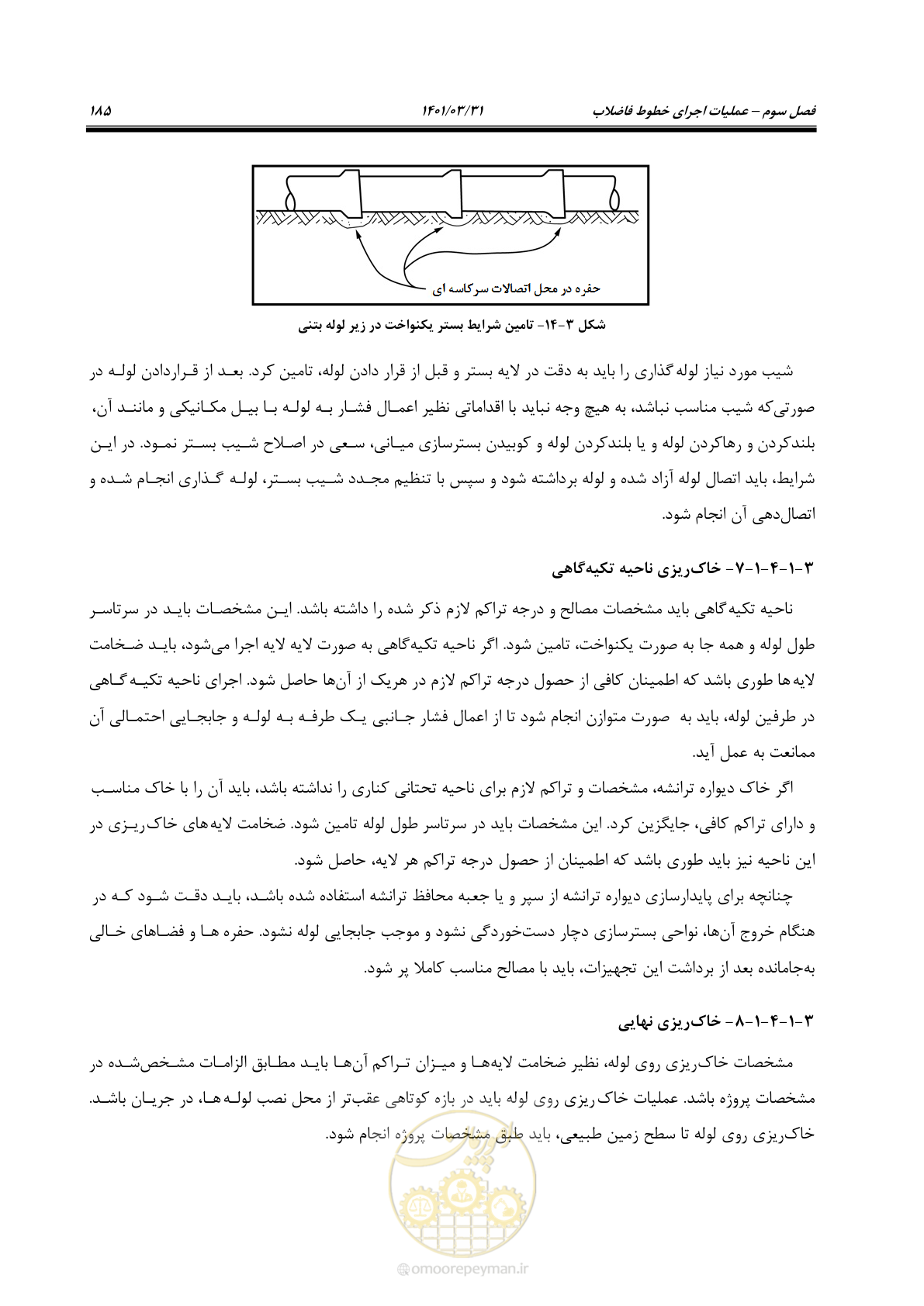 صفحه 219 از 577