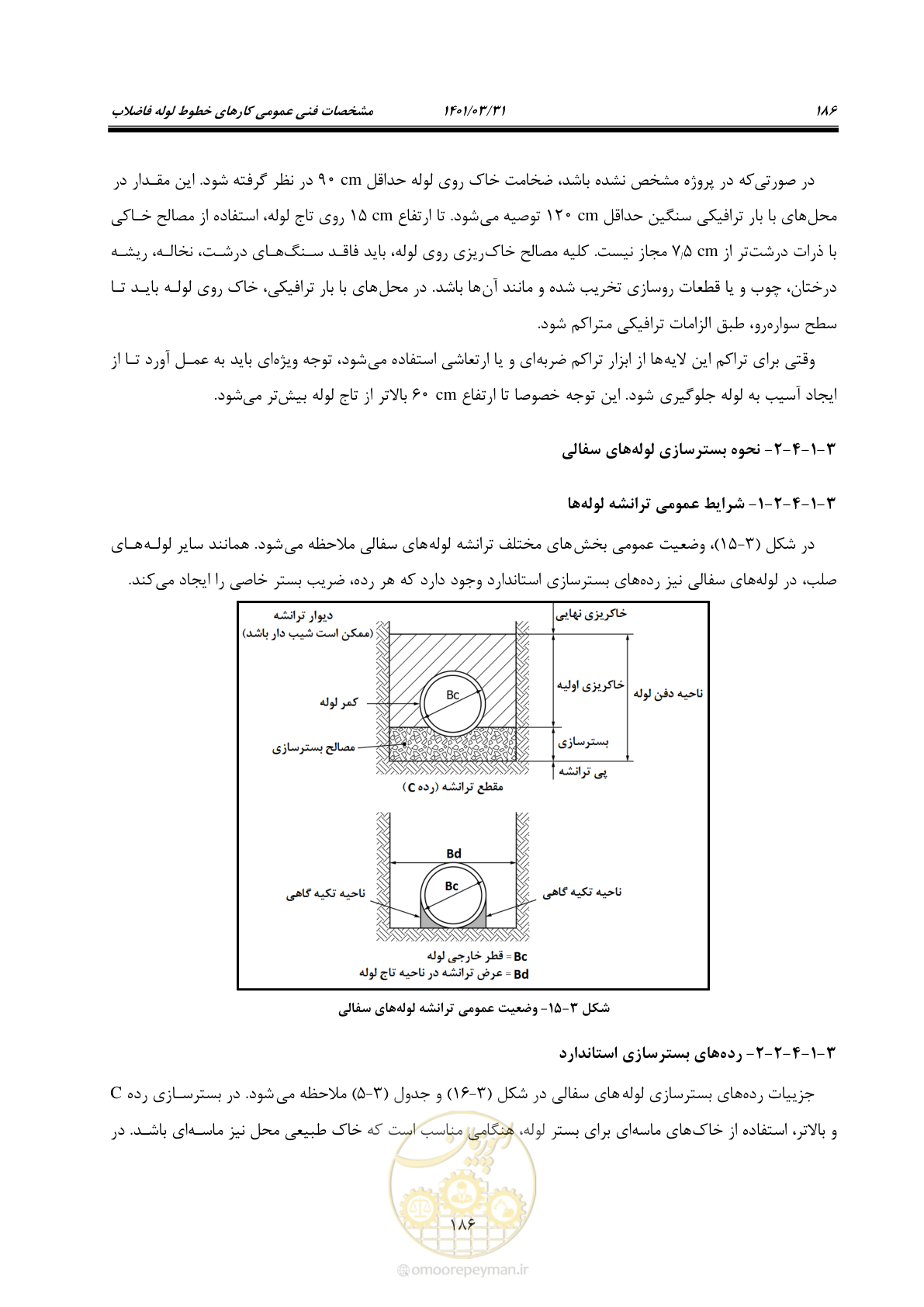 صفحه 220 از 577