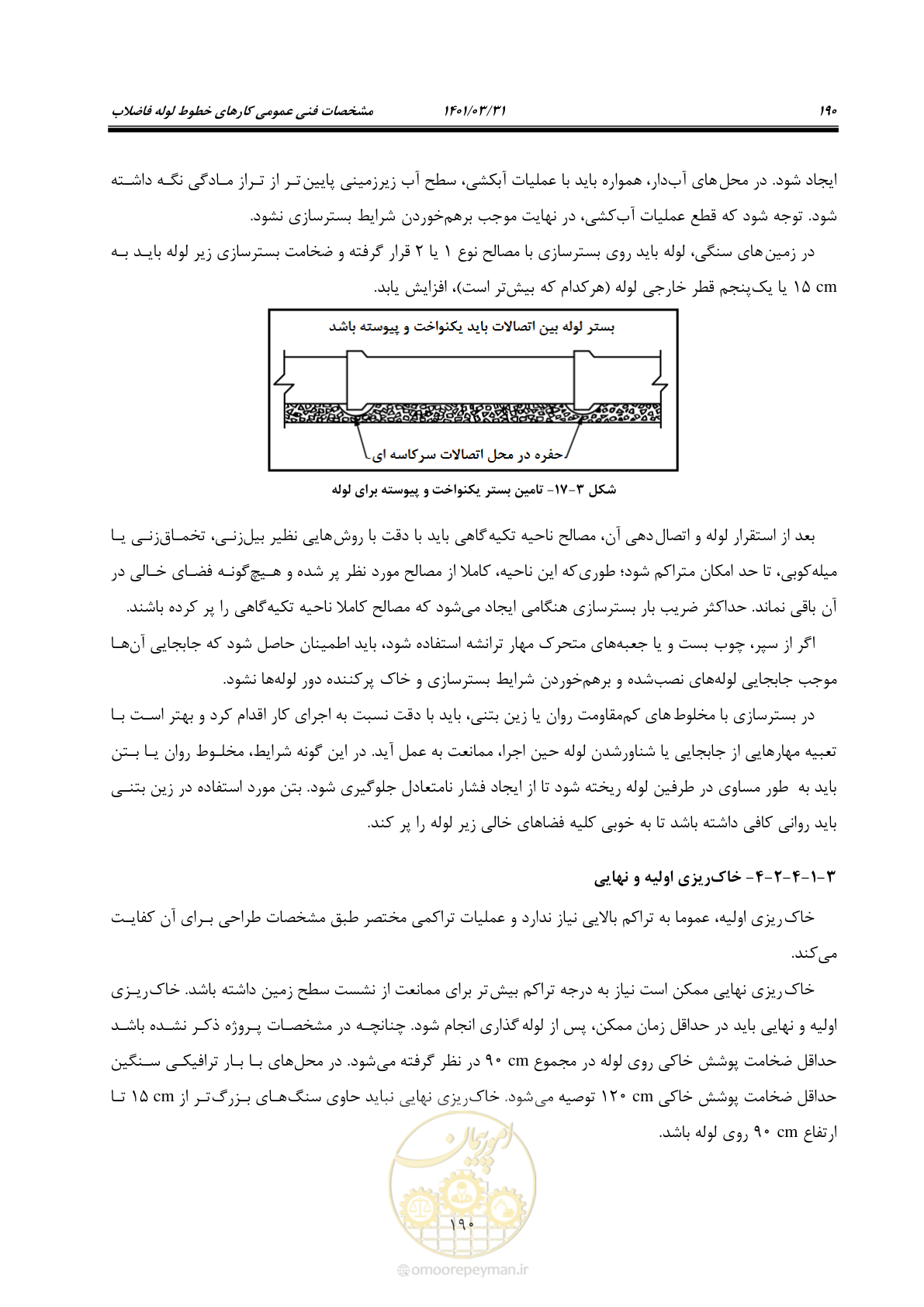 صفحه 224 از 577