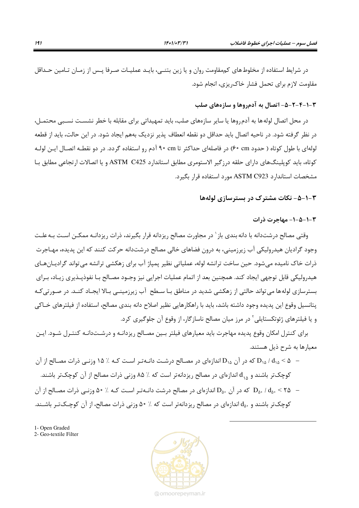 صفحه 225 از 577