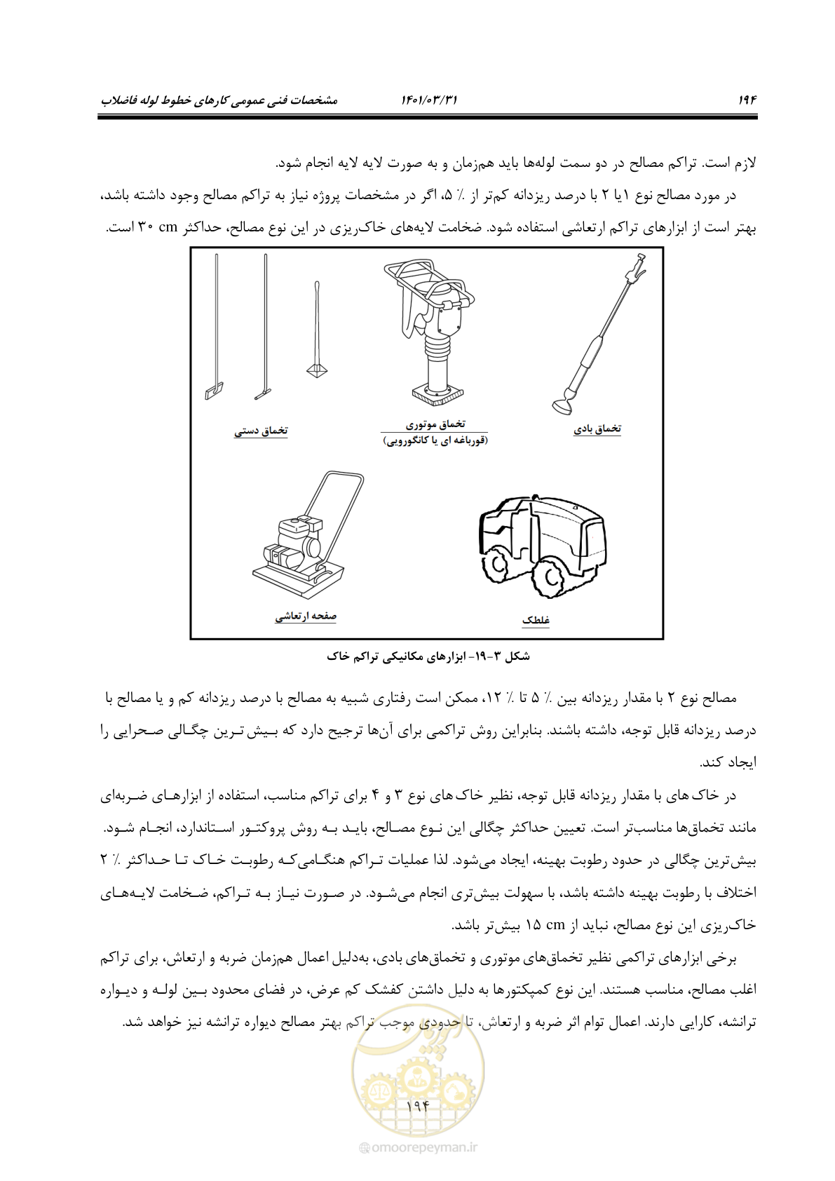 صفحه 228 از 577