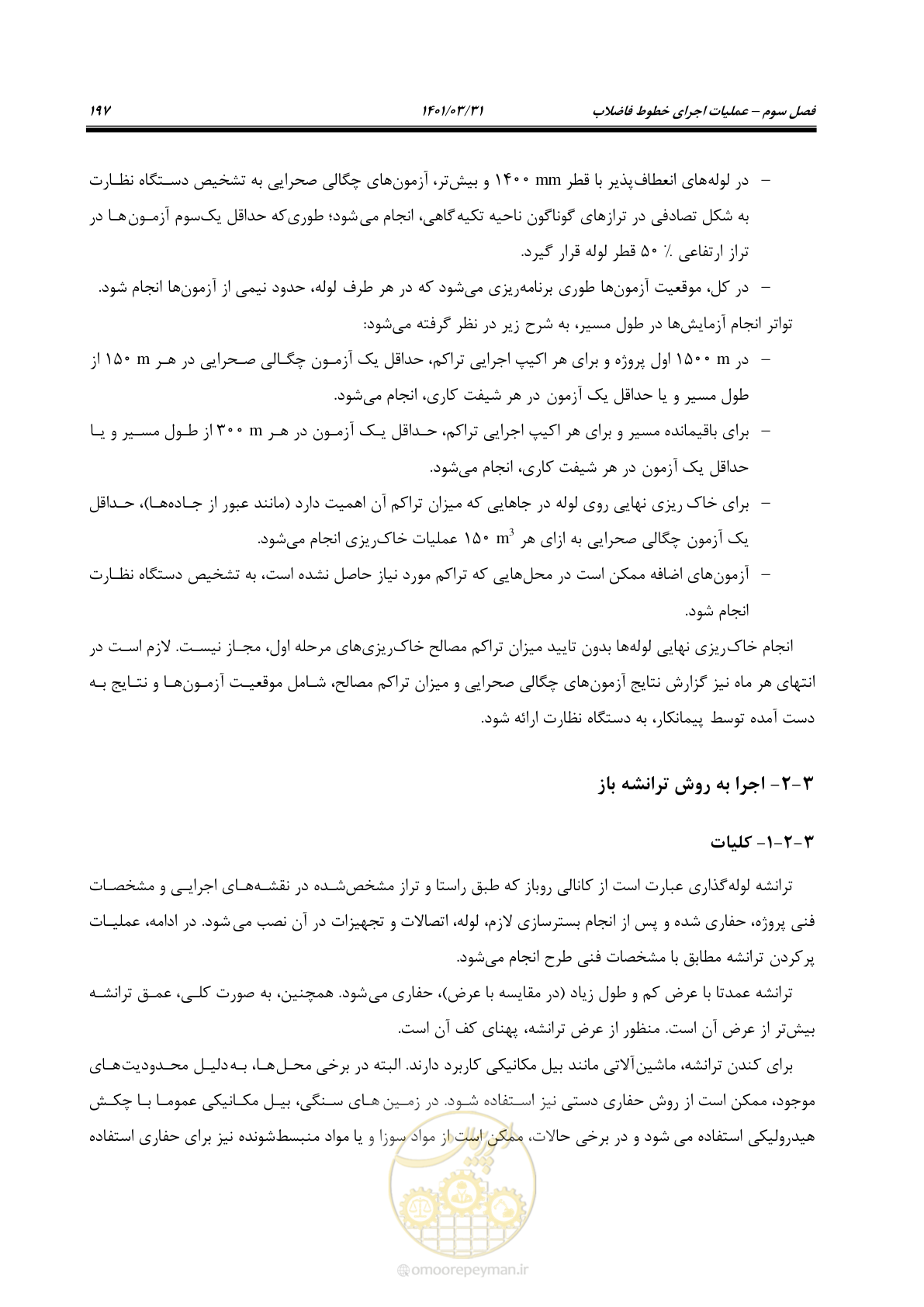 صفحه 231 از 577