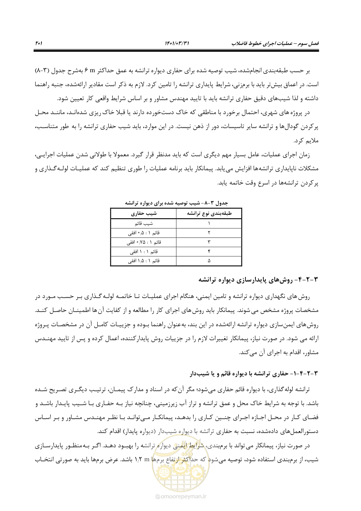 صفحه 235 از 577