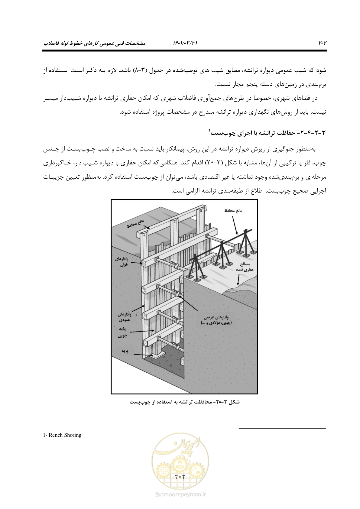 صفحه 236 از 577