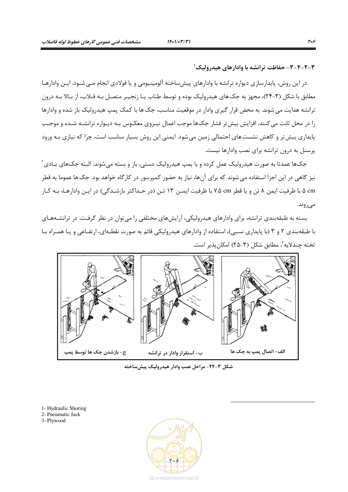 صفحه 240 از 577