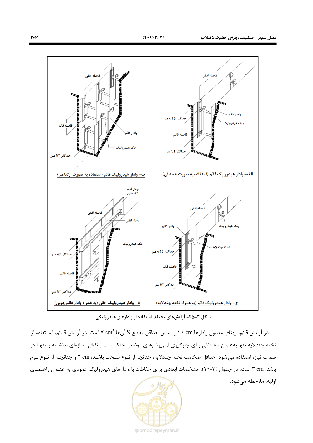 صفحه 241 از 577