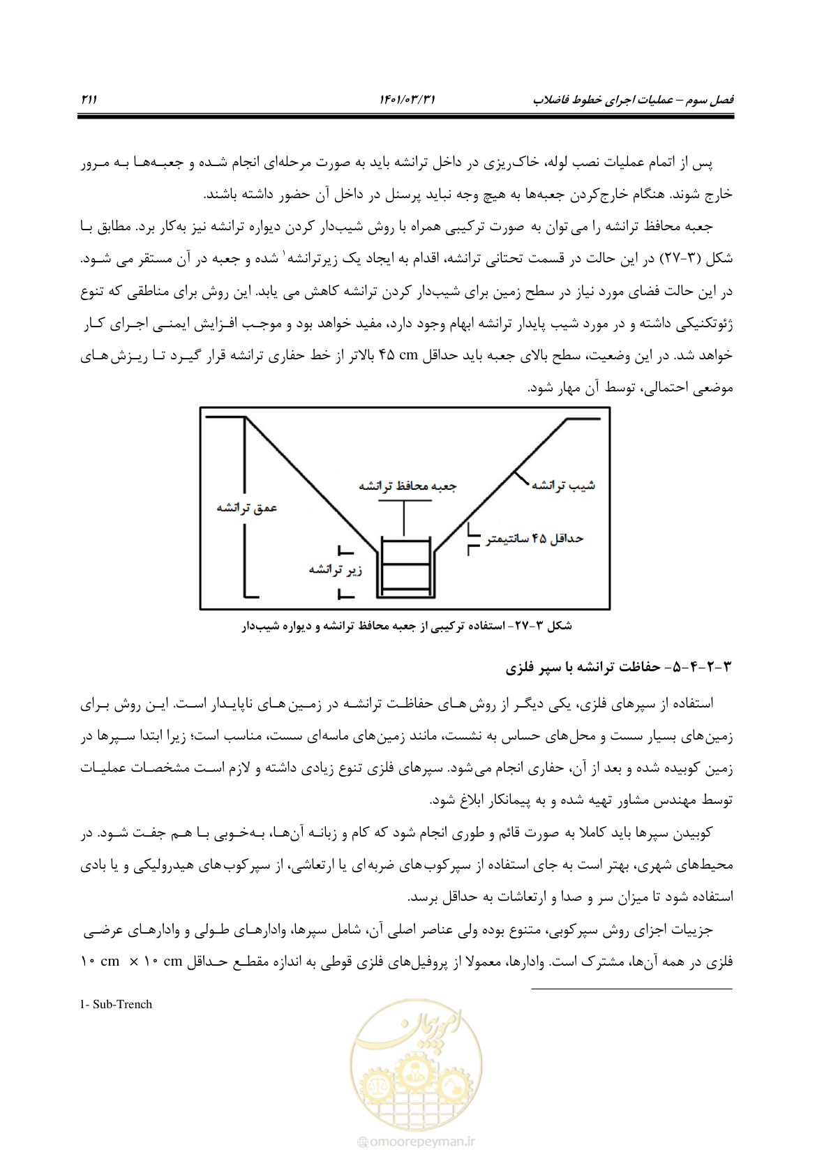صفحه 245 از 577