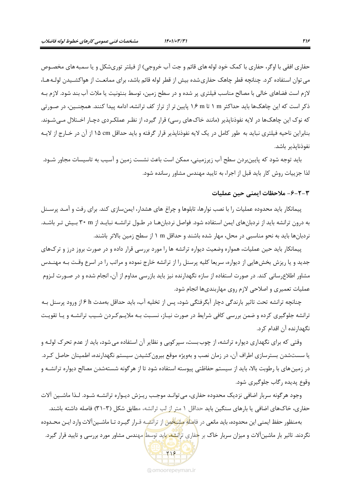 صفحه 250 از 577