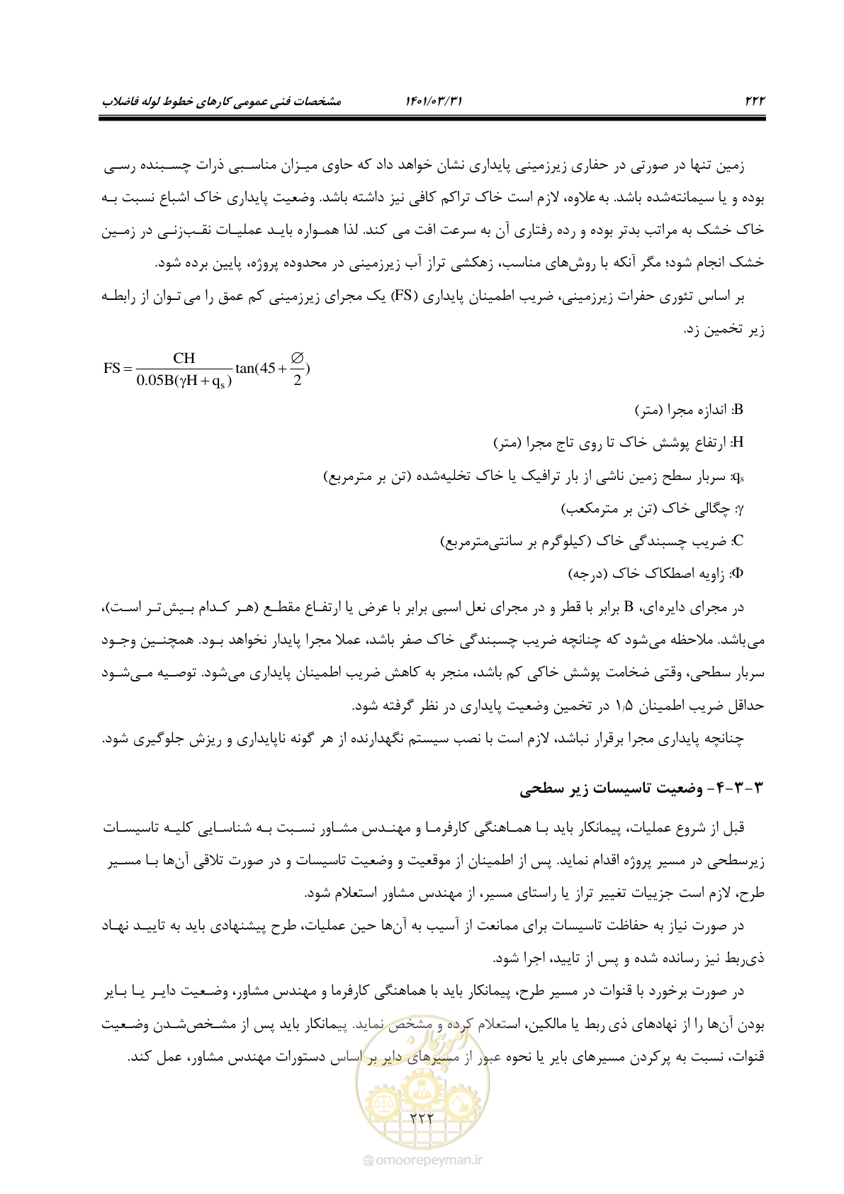 صفحه 256 از 577