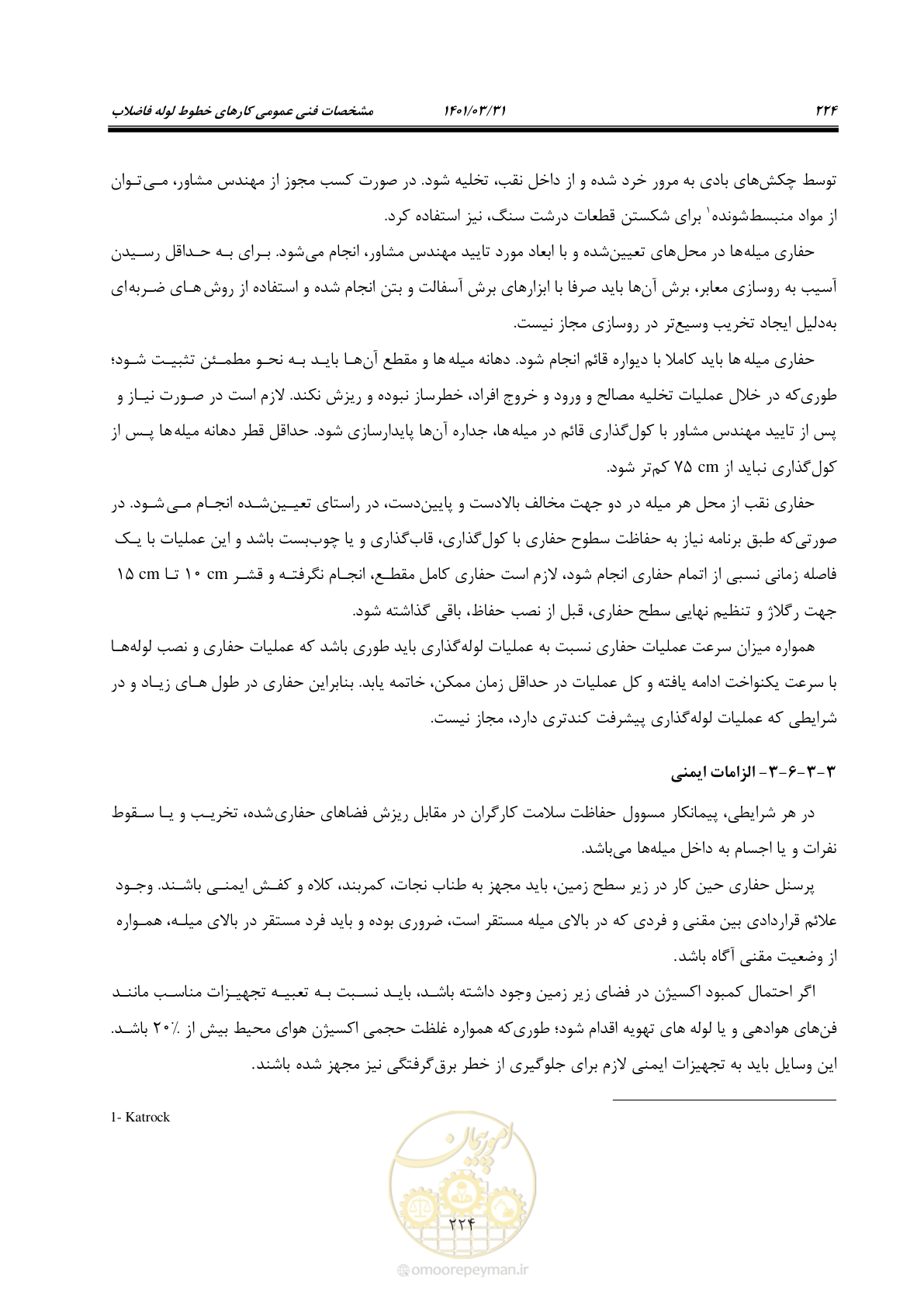 صفحه 258 از 577