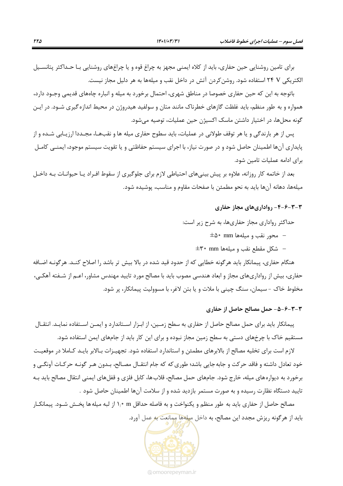 صفحه 259 از 577
