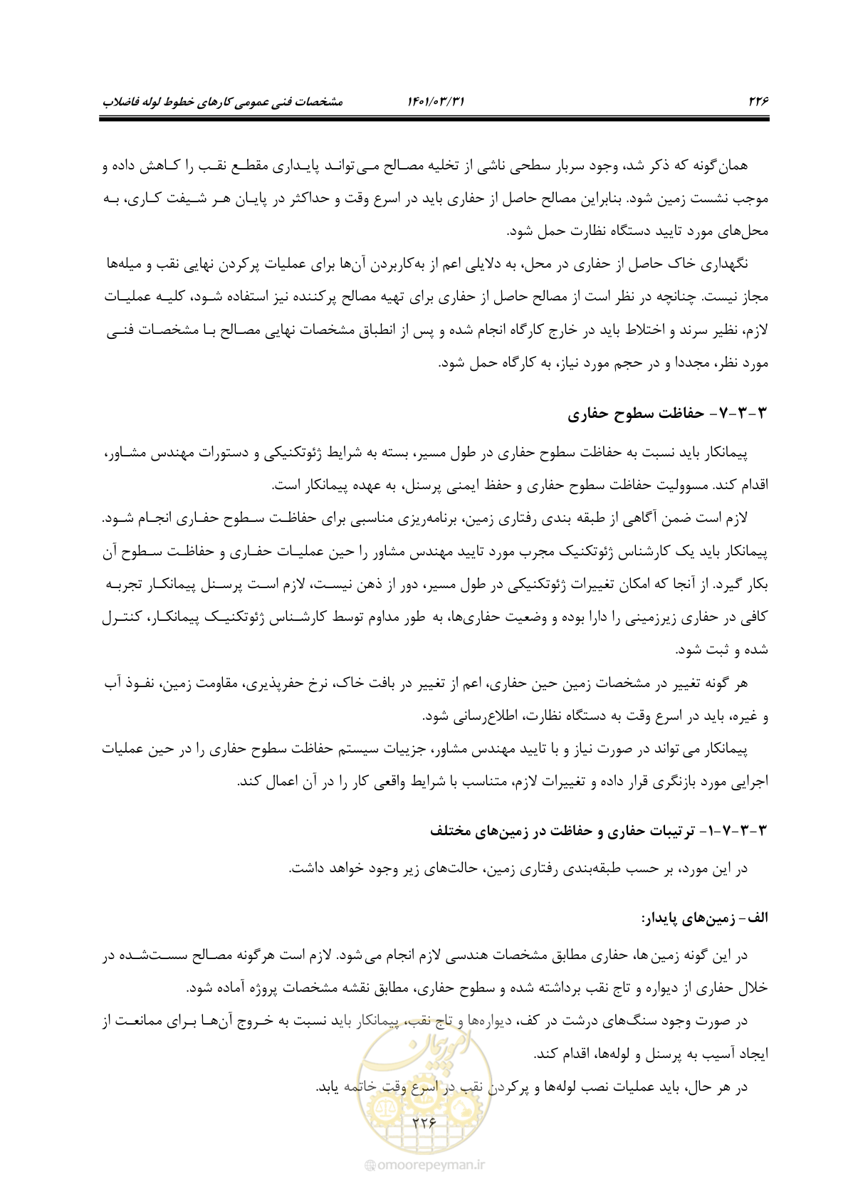 صفحه 260 از 577