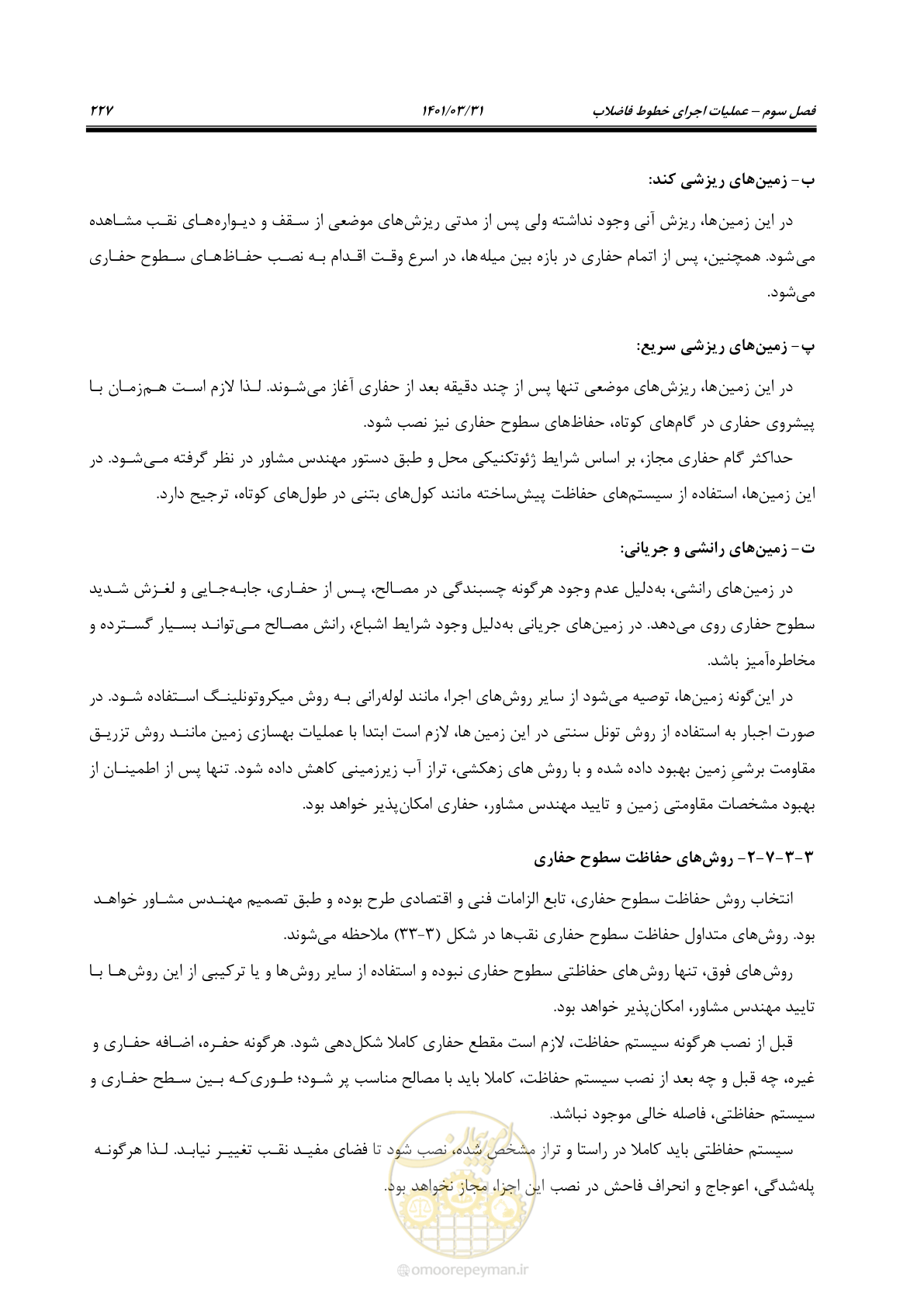 صفحه 261 از 577