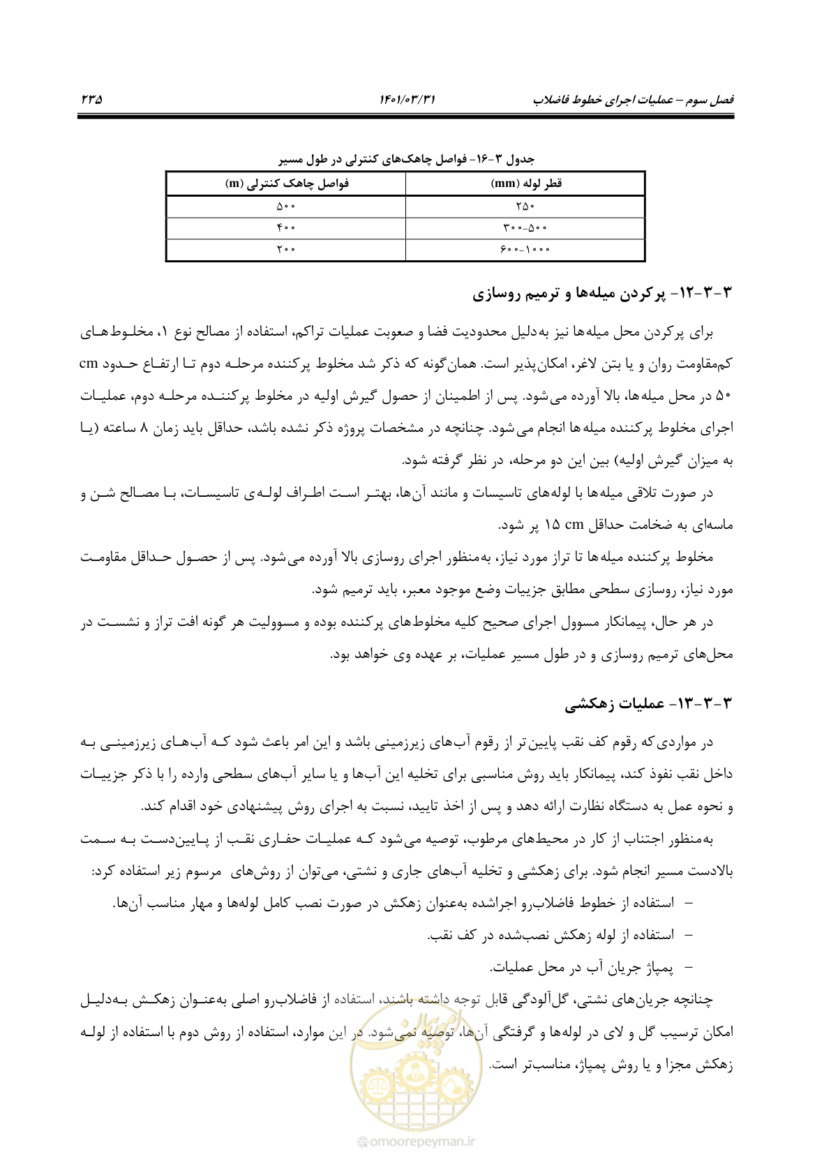 صفحه 269 از 577