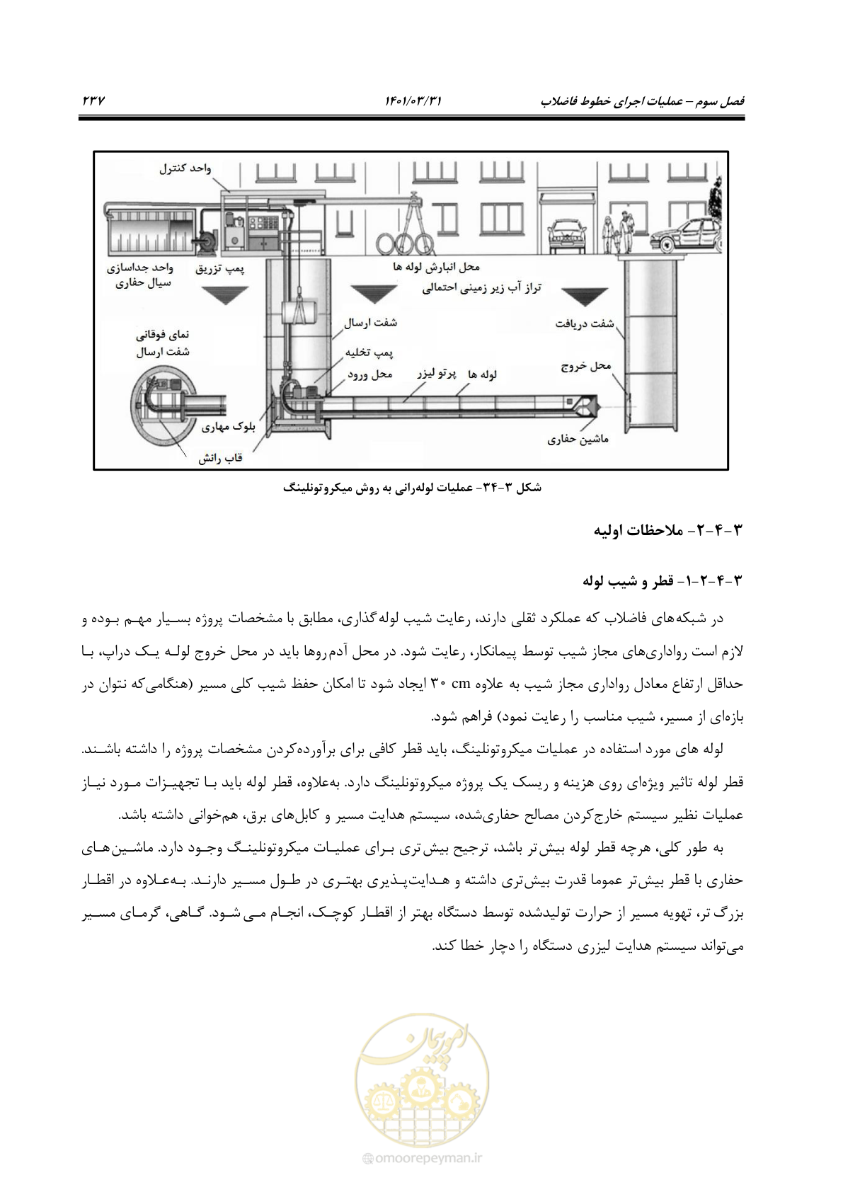 صفحه 271 از 577