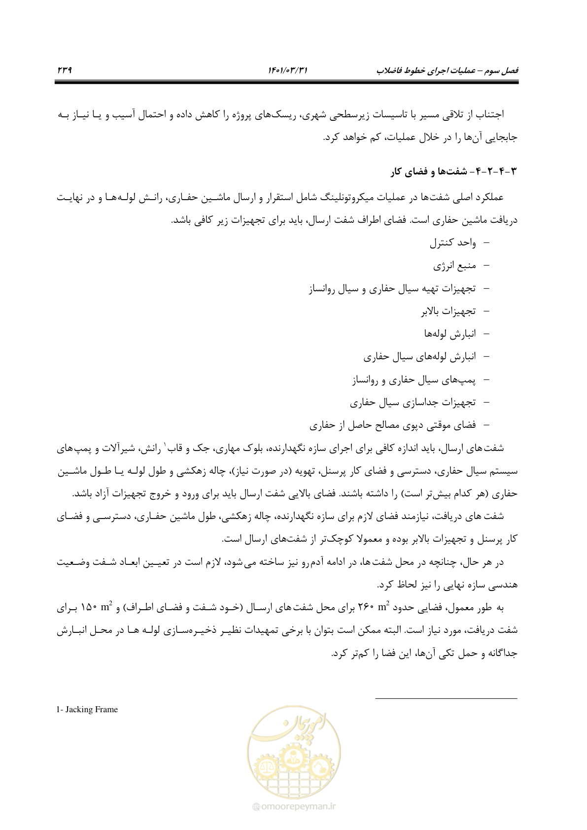 صفحه 273 از 577
