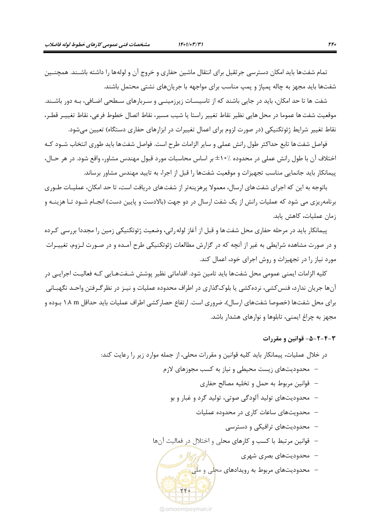 صفحه 274 از 577
