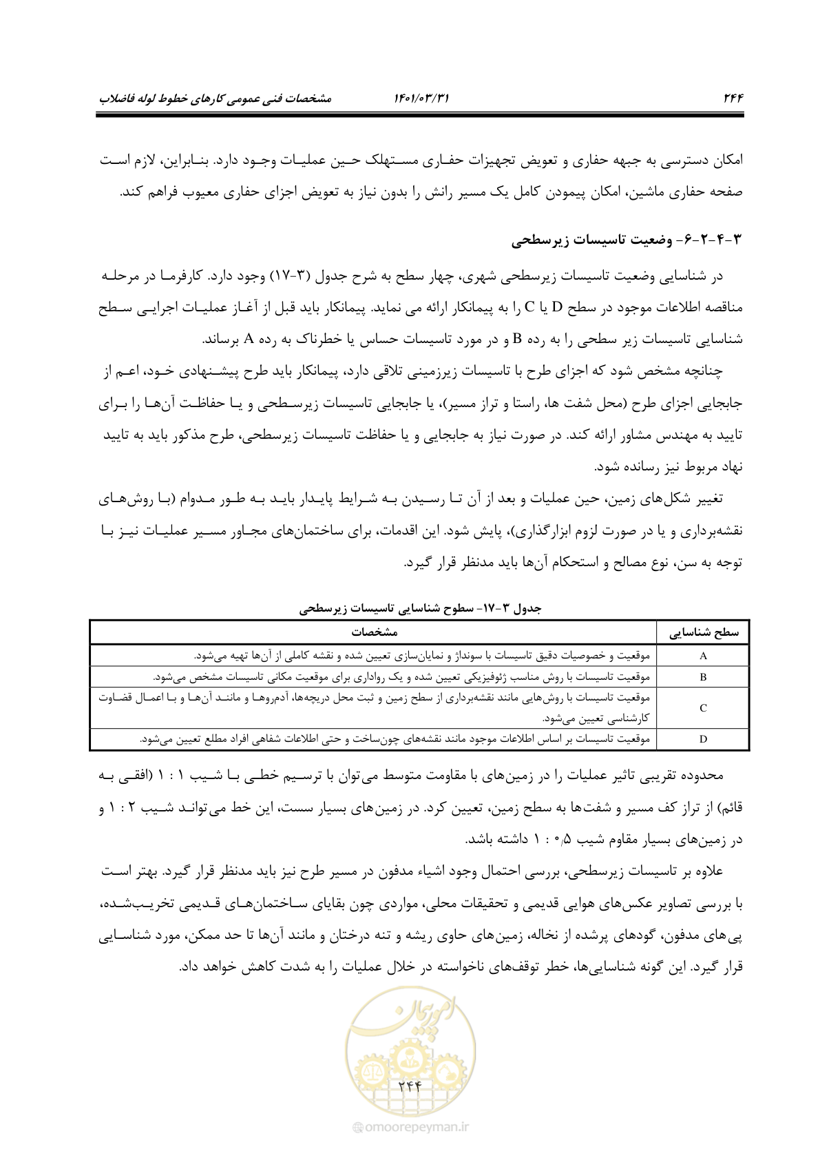 صفحه 278 از 577