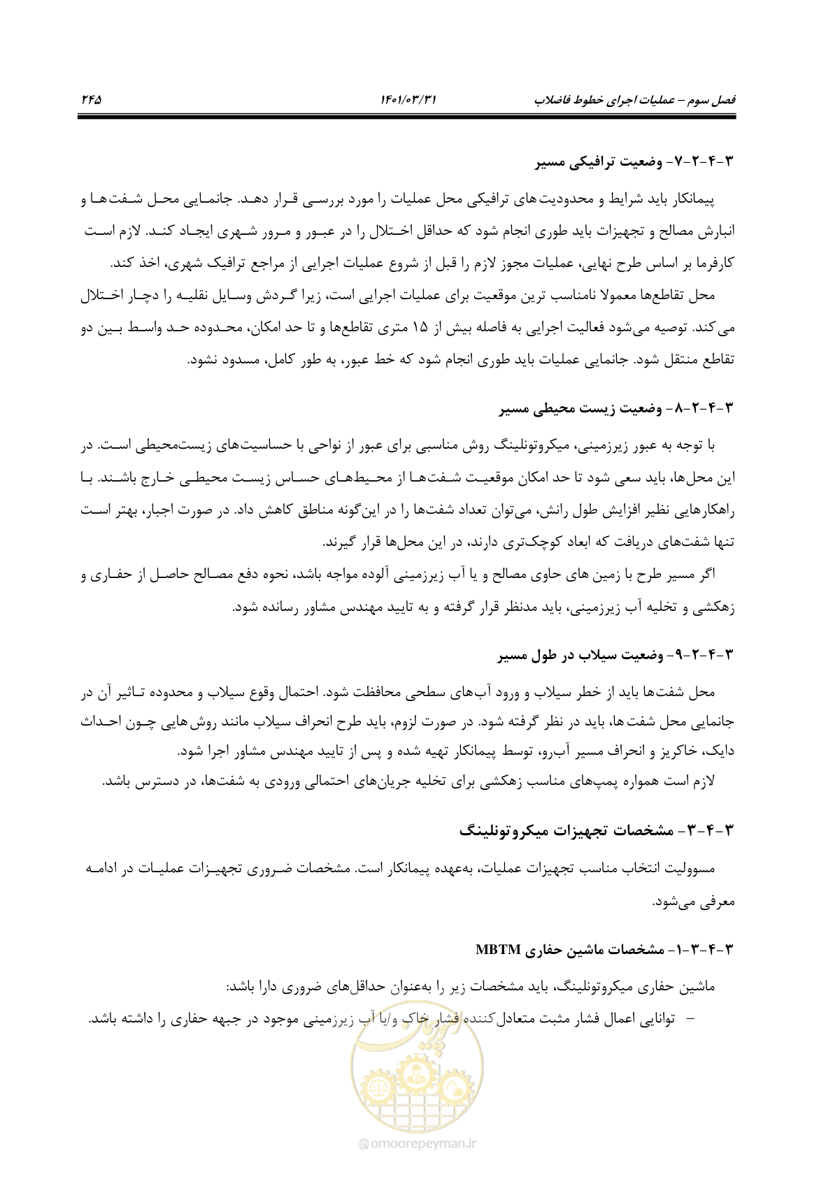 صفحه 279 از 577